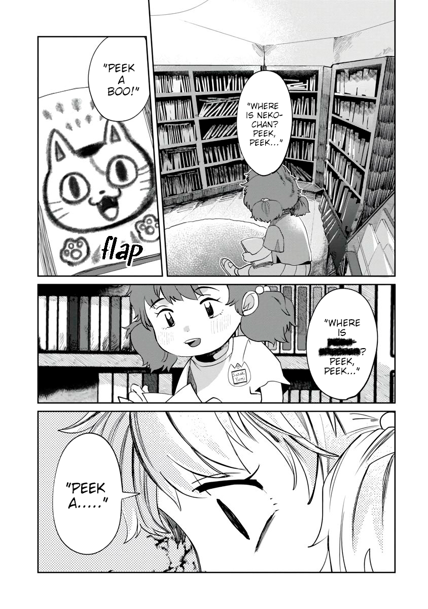 Kaya-chan wa Kowakunai Picture books are not scary 第1页