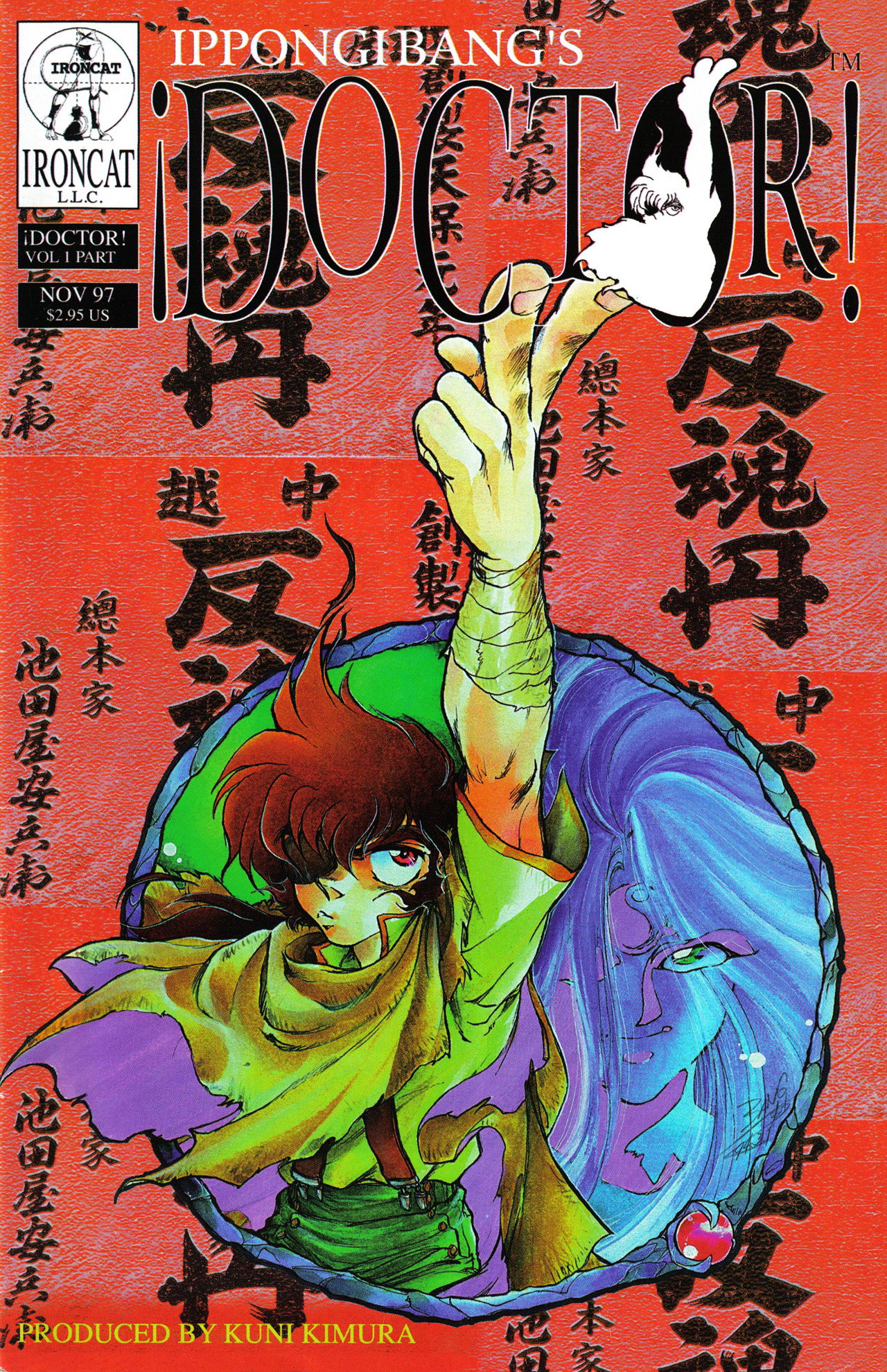 Doctor! 第1页