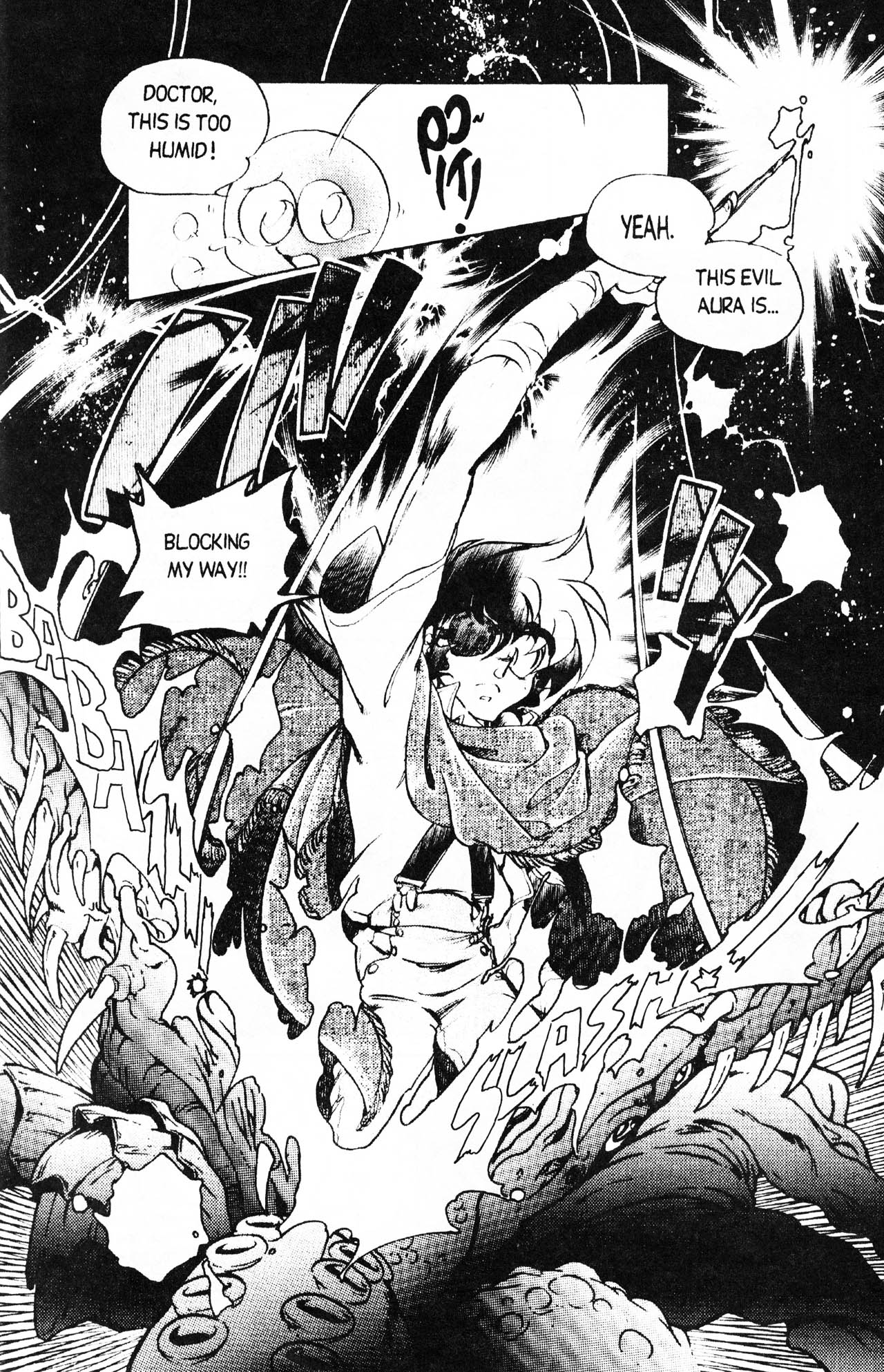 Doctor! 第3页