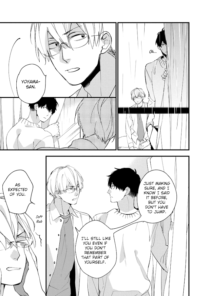 Koishii Revival Vol. 1 Ch. 5.5 第6页