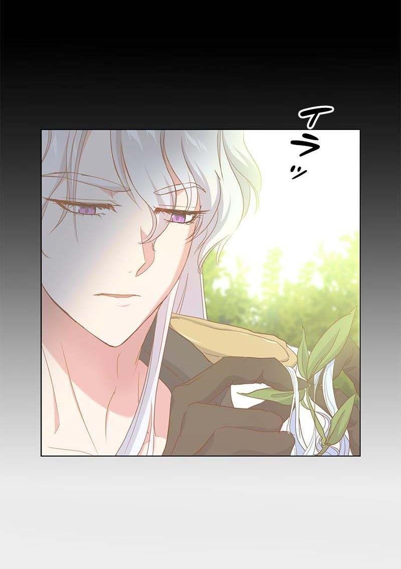 The Duchess Has a Deathwish Vol. 1 Ch. 4 第8页