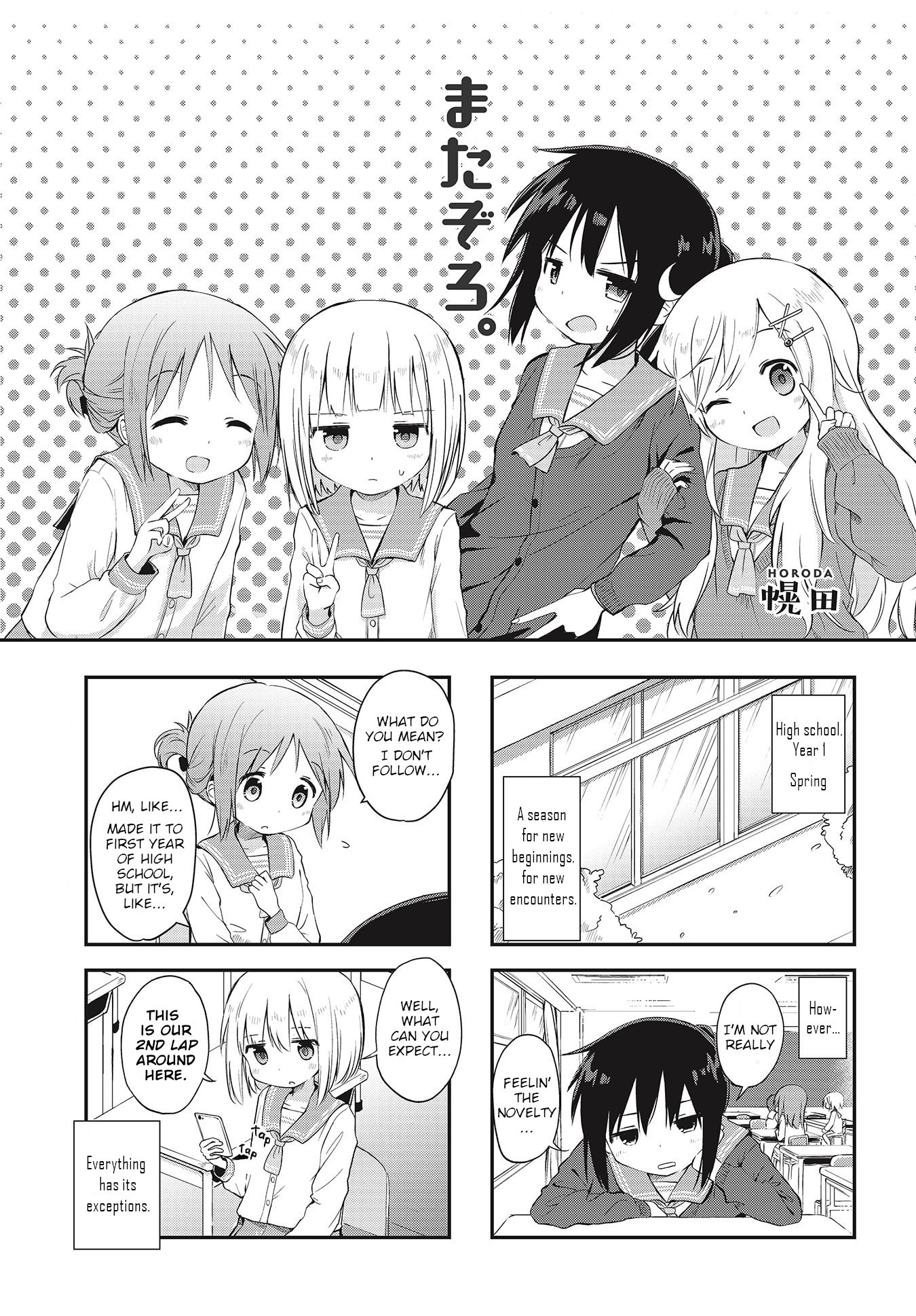 Matazoro. Vol. 1 Ch. 1 第1页