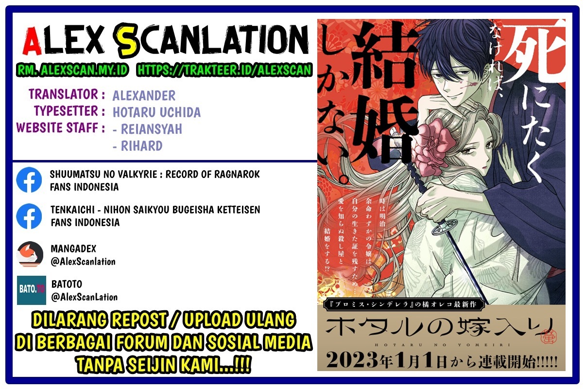 Hotaru no Yomeiri Bantuan yang Tak Diinginkan 第2页