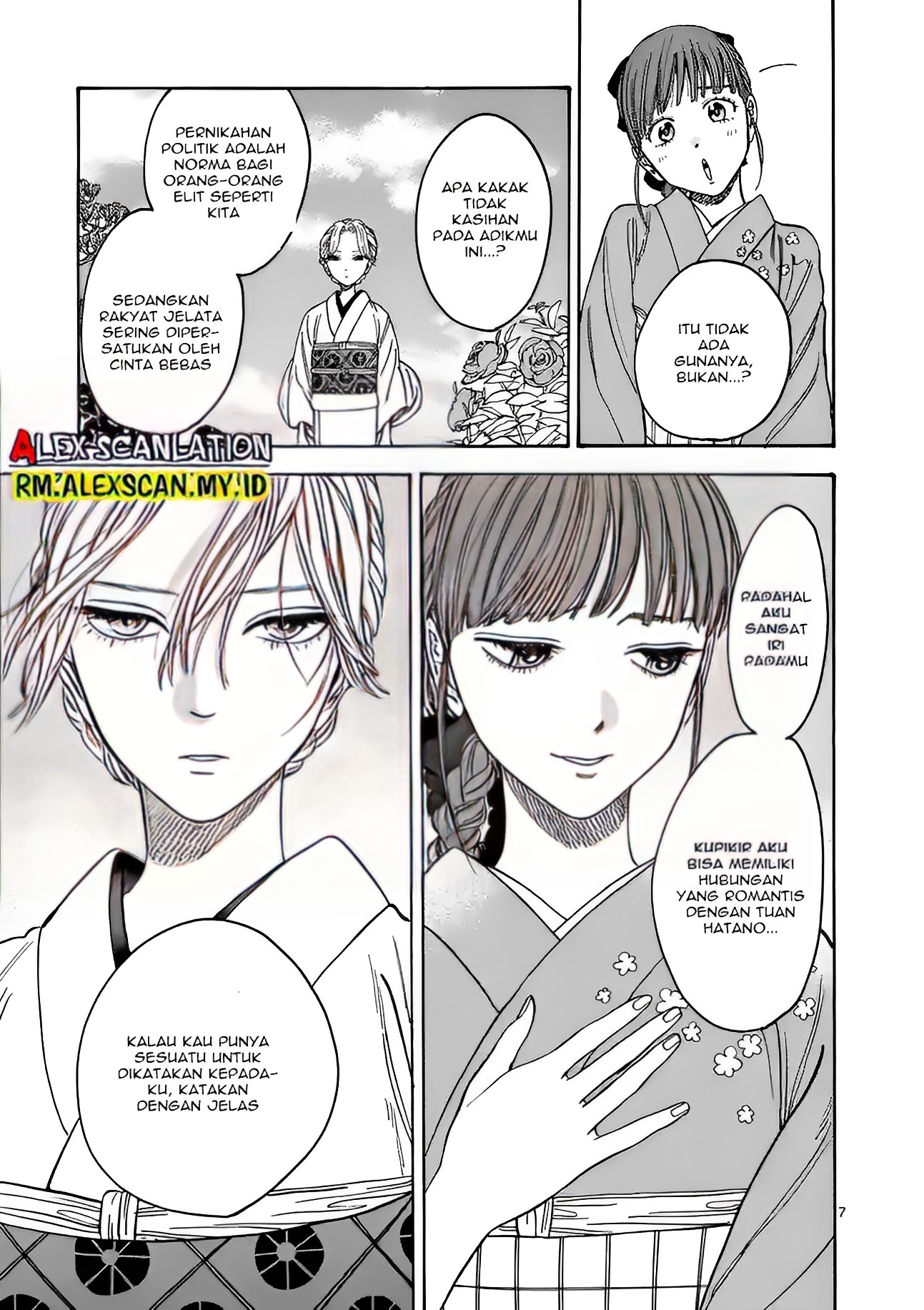 Hotaru no Yomeiri Bantuan yang Tak Diinginkan 第12页