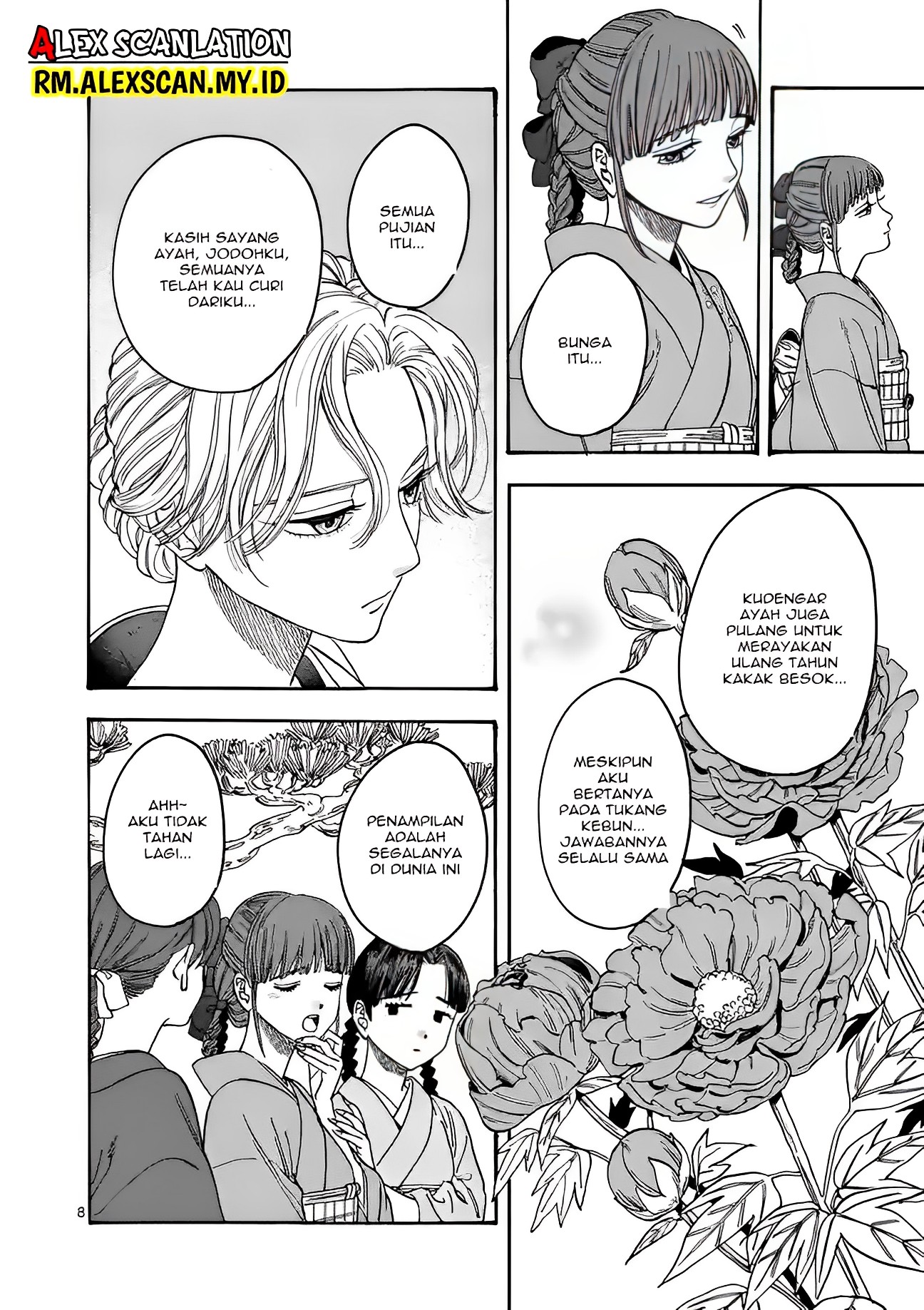 Hotaru no Yomeiri Bantuan yang Tak Diinginkan 第13页