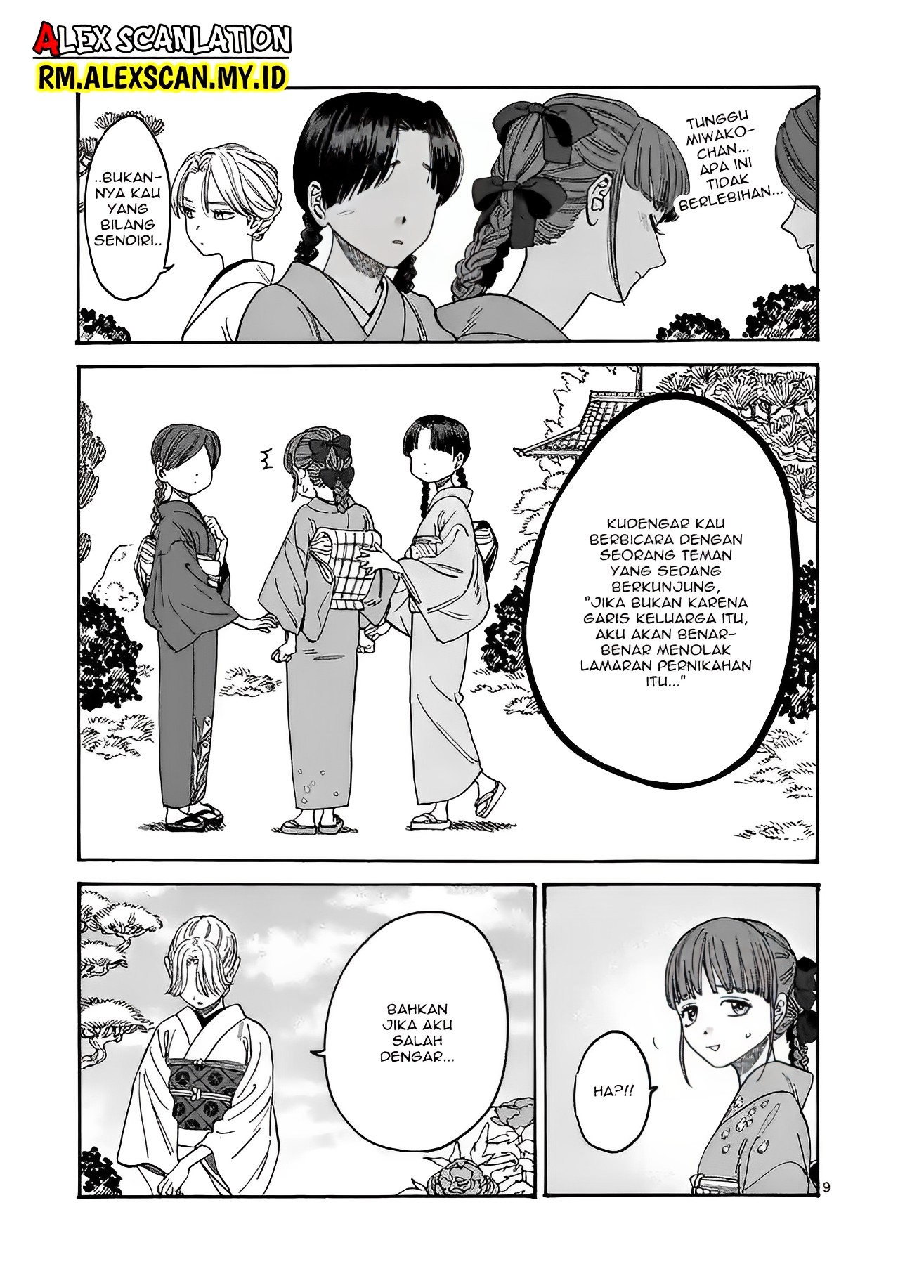 Hotaru no Yomeiri Bantuan yang Tak Diinginkan 第14页