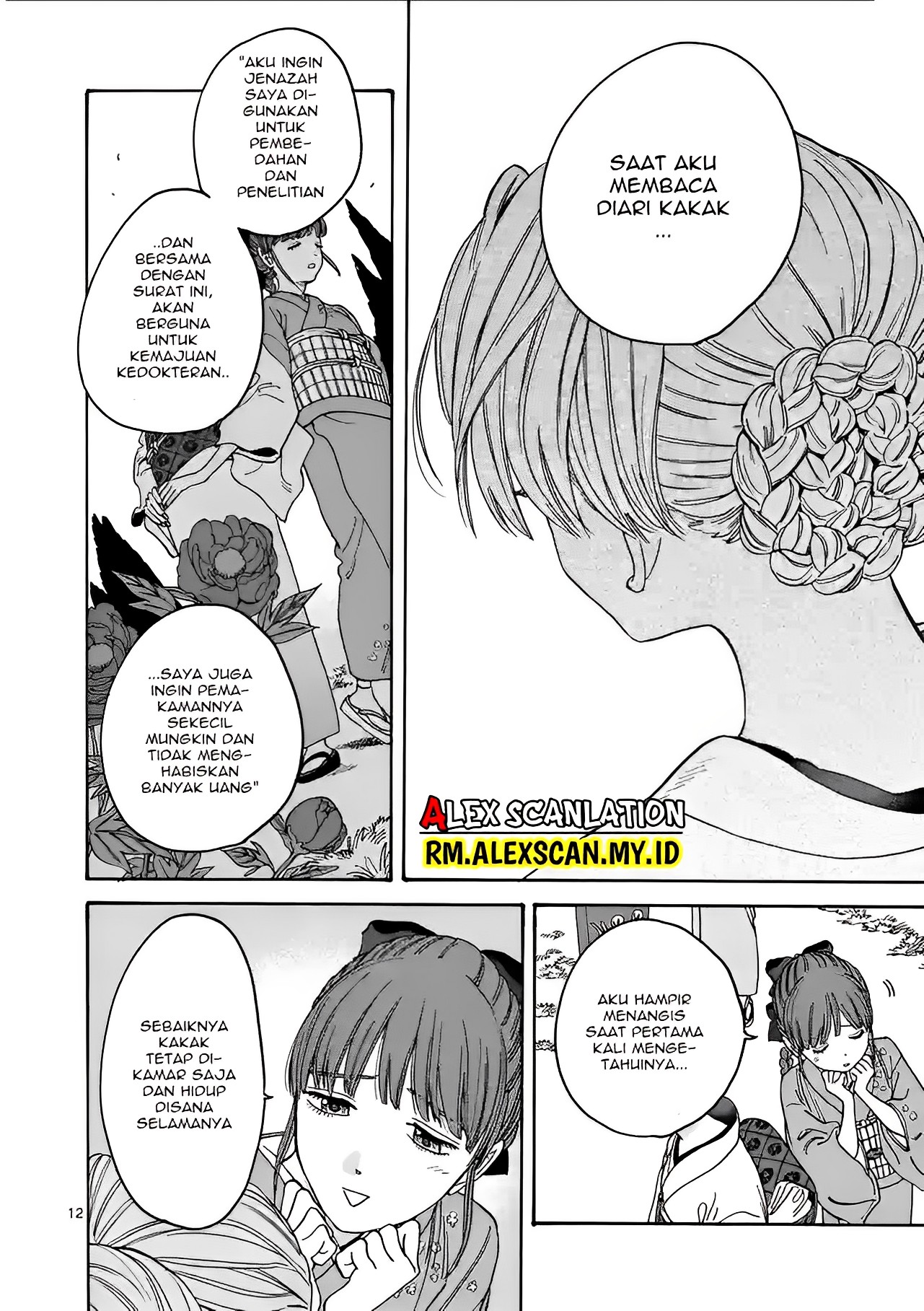 Hotaru no Yomeiri Bantuan yang Tak Diinginkan 第17页