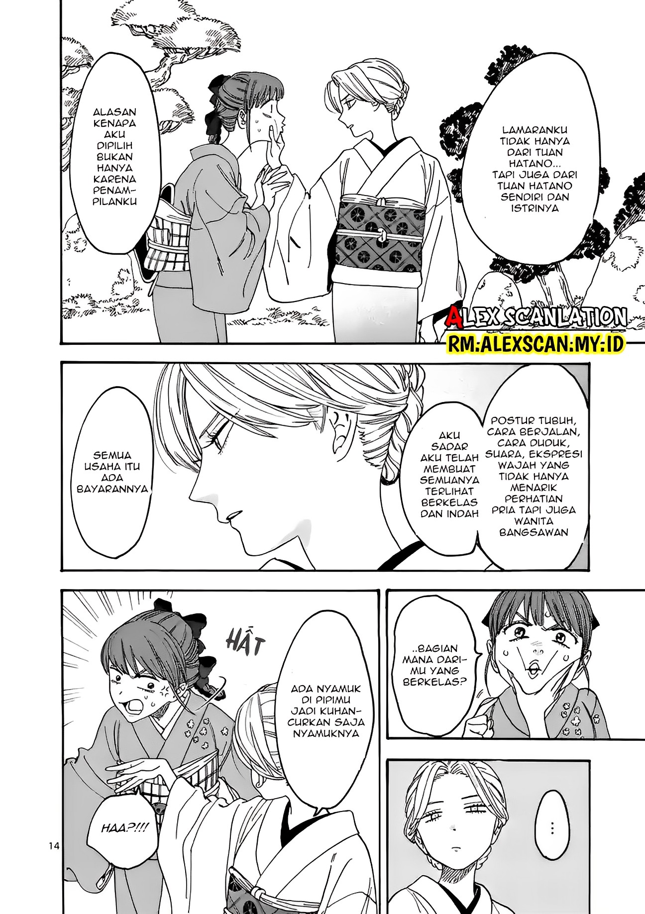 Hotaru no Yomeiri Bantuan yang Tak Diinginkan 第19页