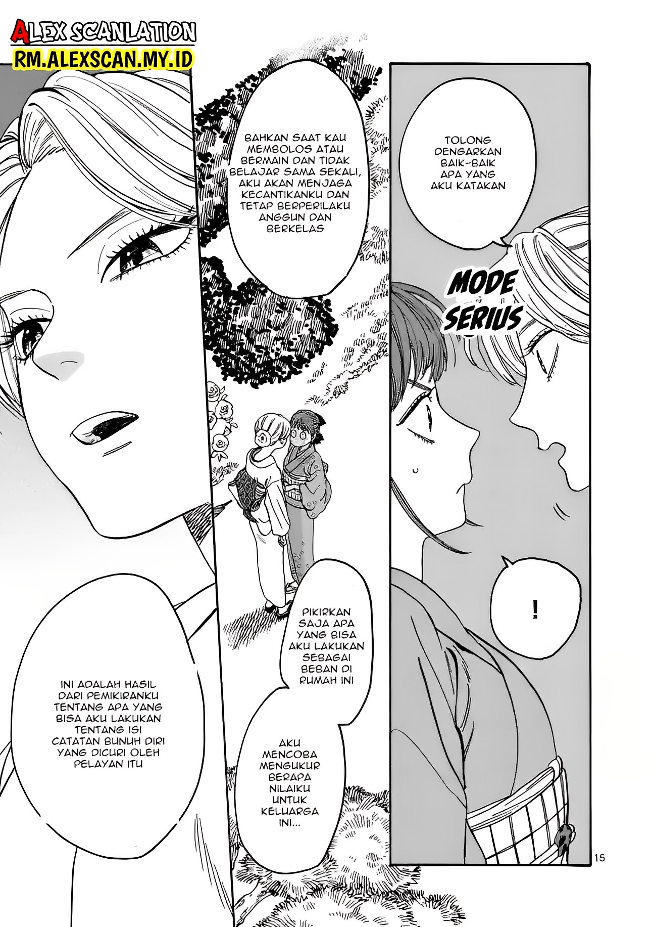 Hotaru no Yomeiri Bantuan yang Tak Diinginkan 第20页