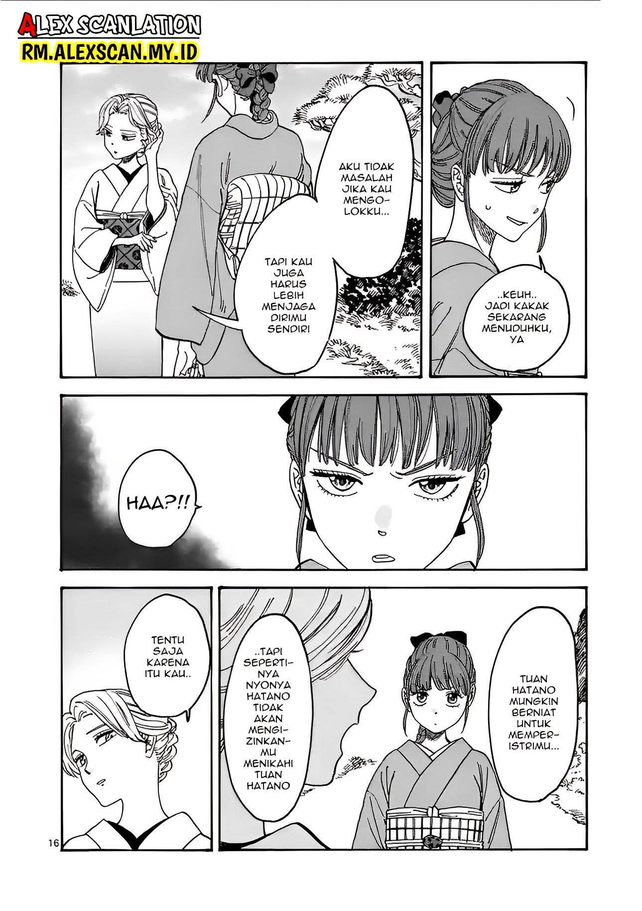 Hotaru no Yomeiri Bantuan yang Tak Diinginkan 第21页
