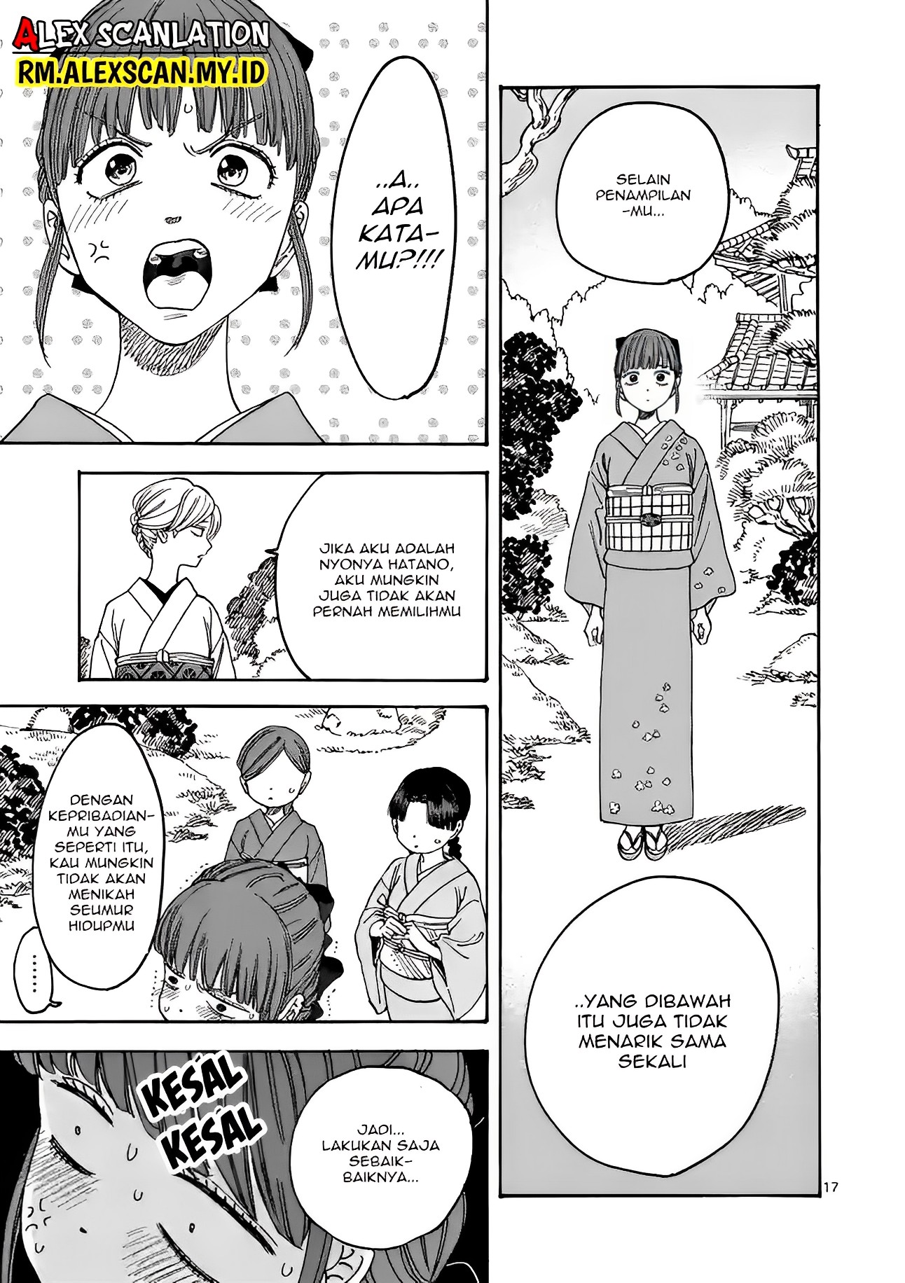 Hotaru no Yomeiri Bantuan yang Tak Diinginkan 第22页