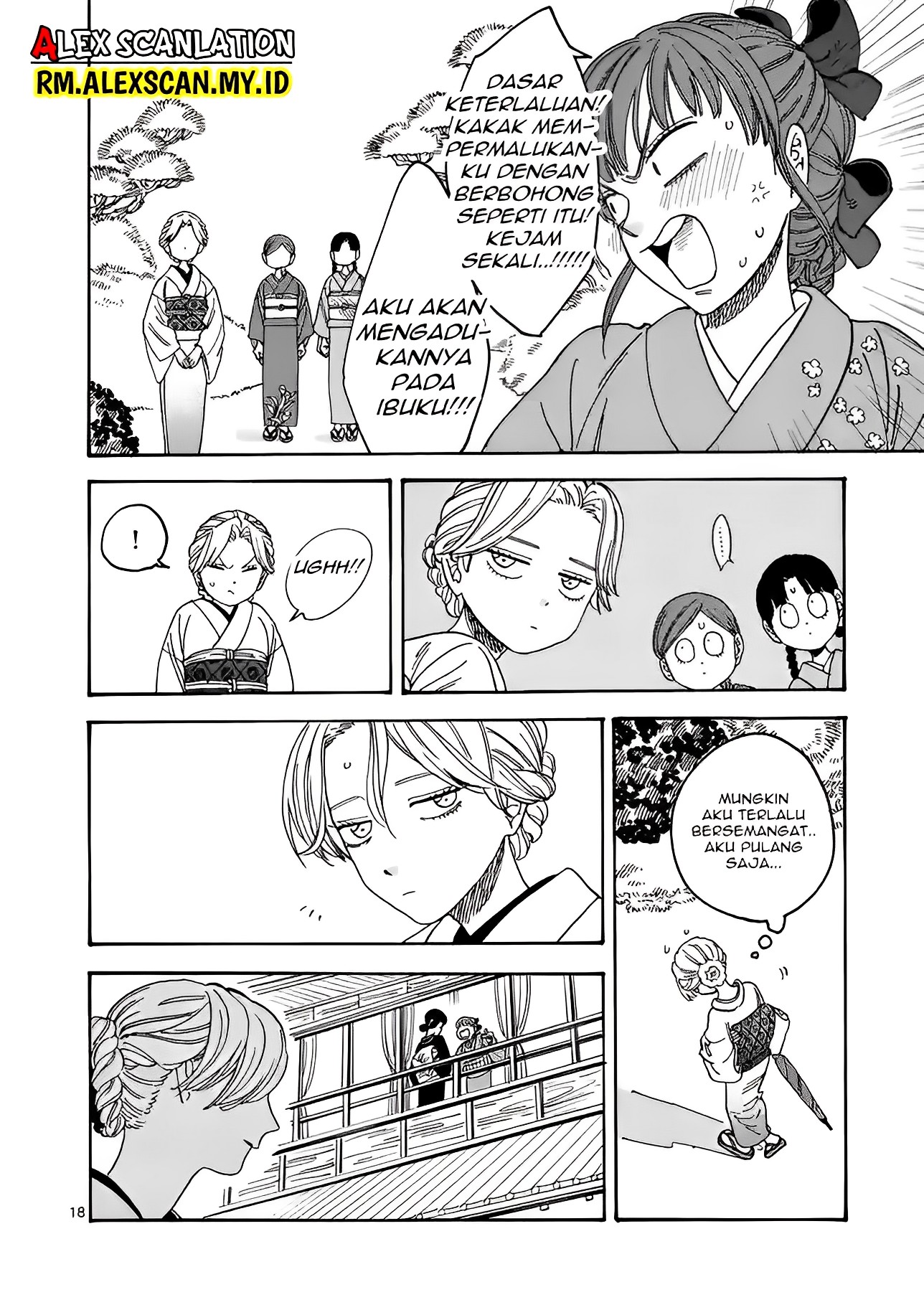 Hotaru no Yomeiri Bantuan yang Tak Diinginkan 第23页