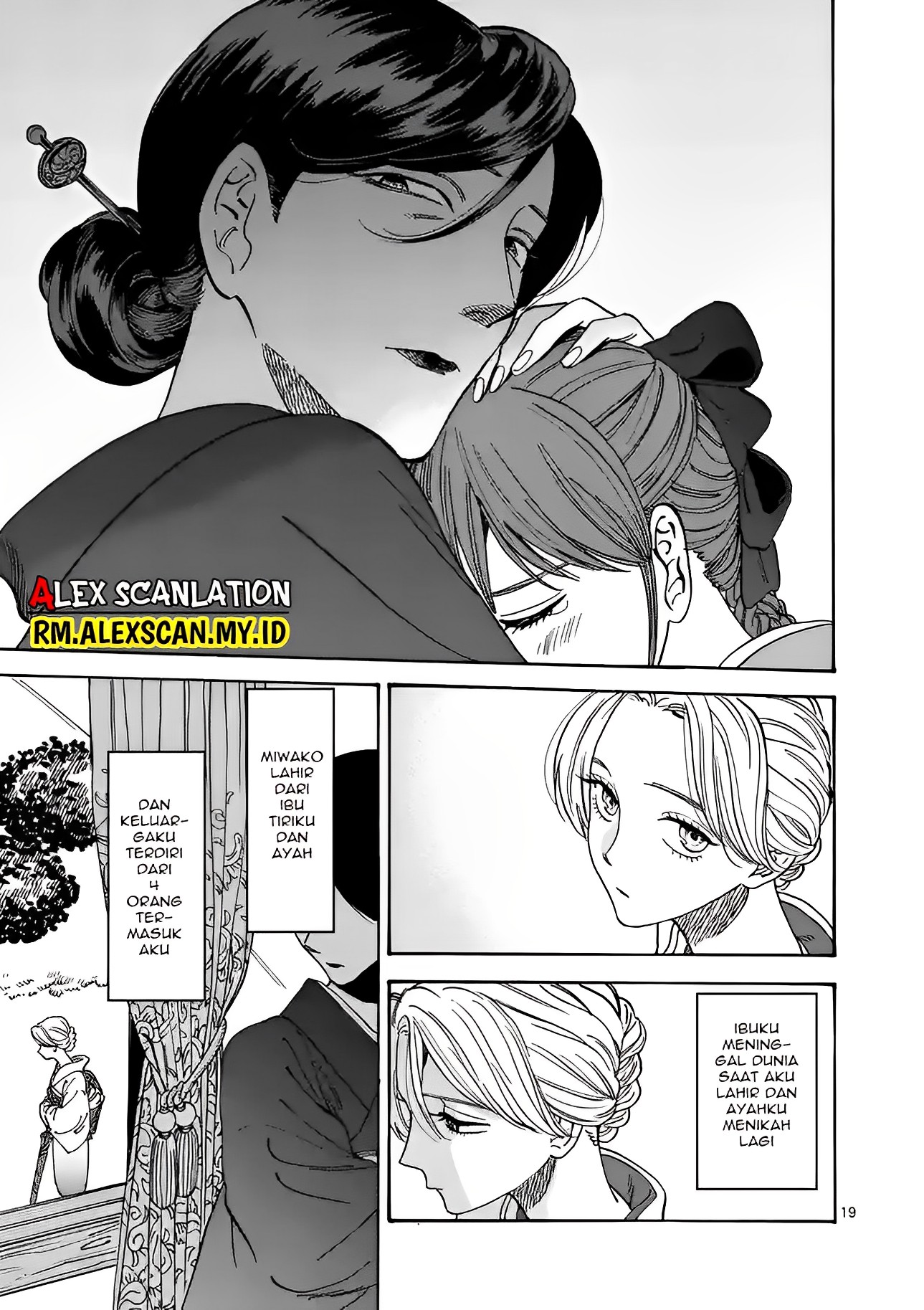 Hotaru no Yomeiri Bantuan yang Tak Diinginkan 第24页