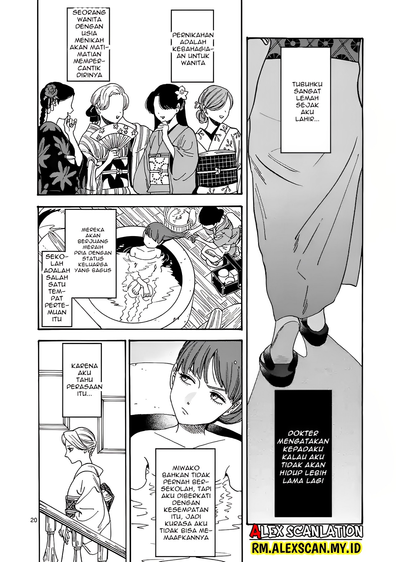 Hotaru no Yomeiri Bantuan yang Tak Diinginkan 第25页