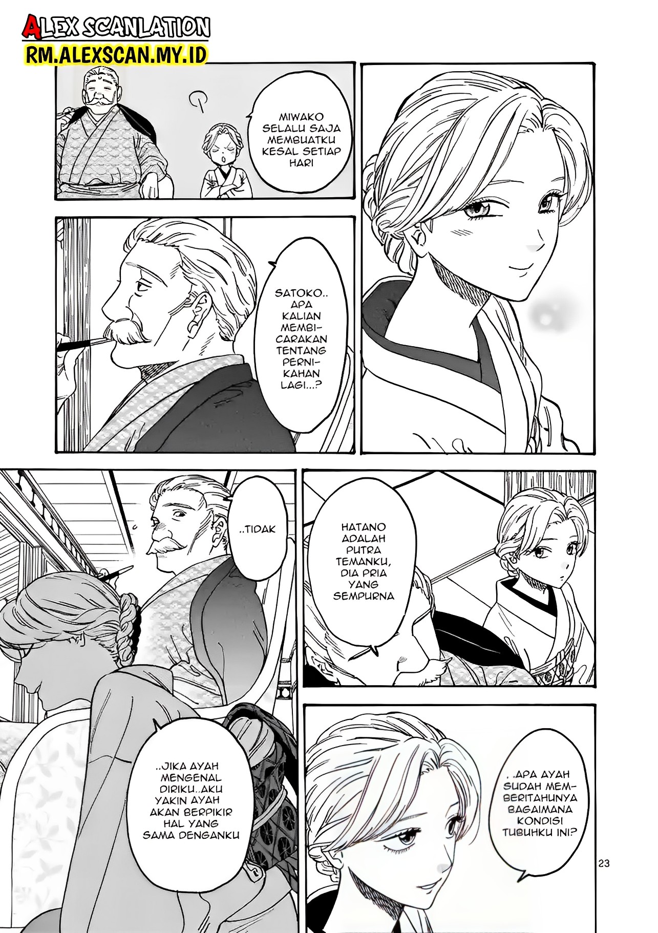 Hotaru no Yomeiri Bantuan yang Tak Diinginkan 第28页