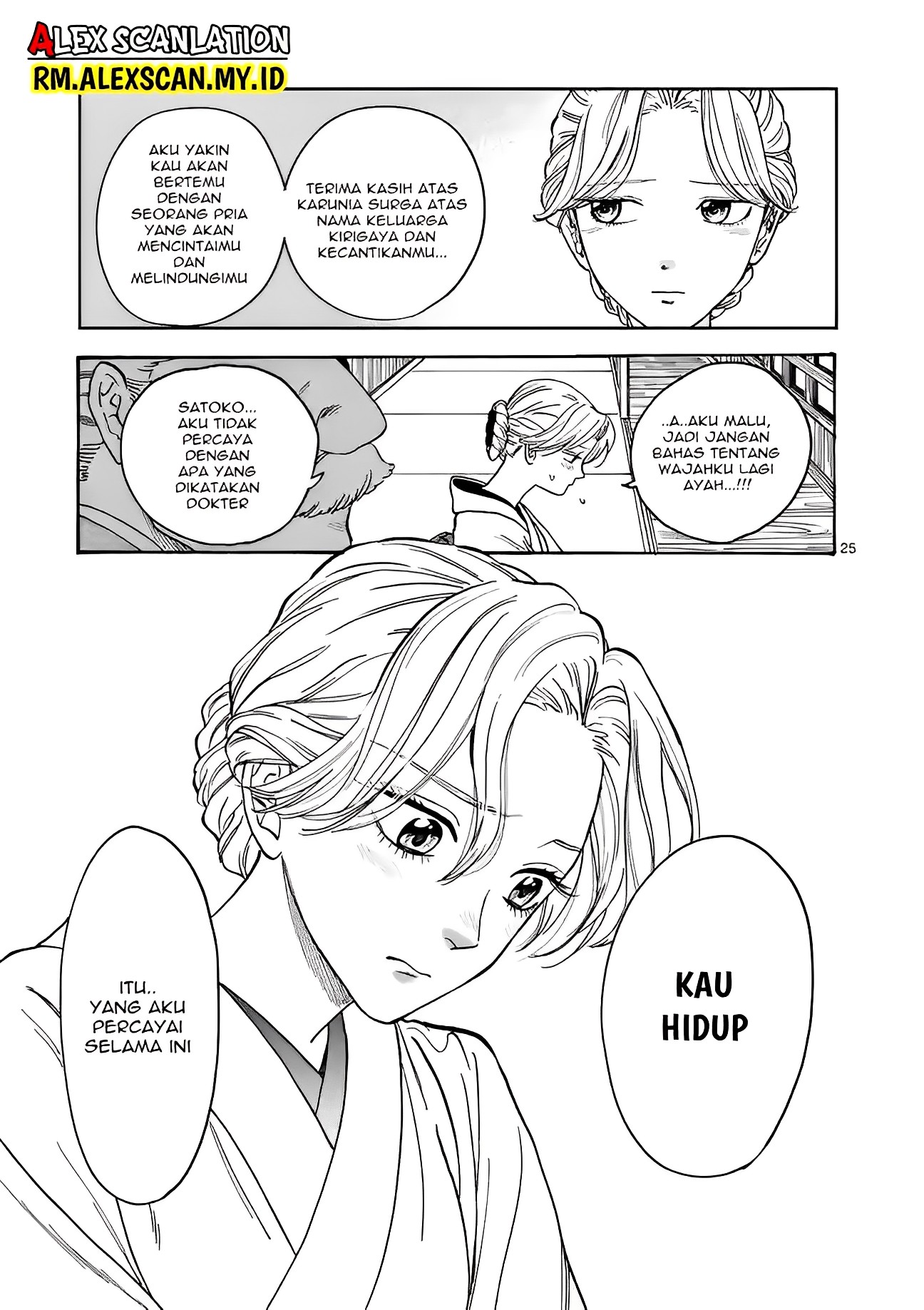 Hotaru no Yomeiri Bantuan yang Tak Diinginkan 第30页