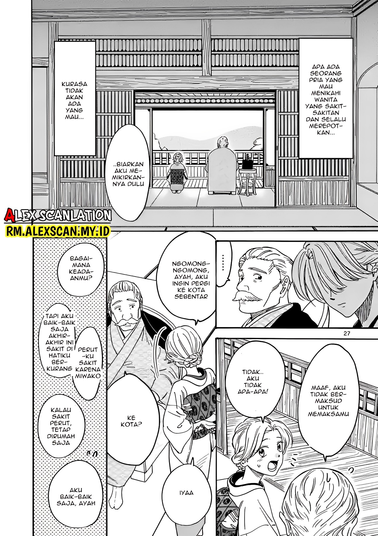Hotaru no Yomeiri Bantuan yang Tak Diinginkan 第32页