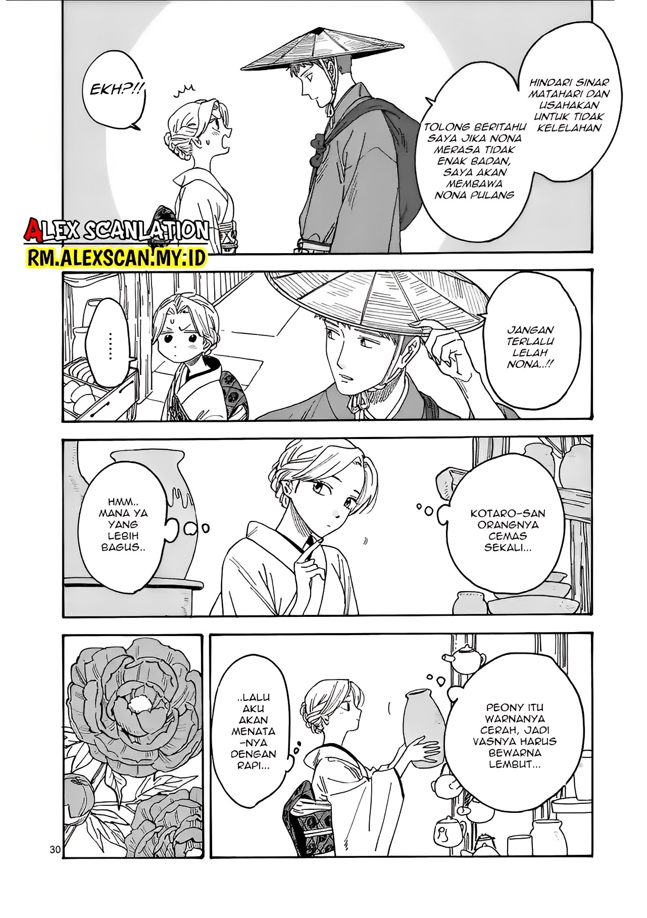 Hotaru no Yomeiri Bantuan yang Tak Diinginkan 第35页