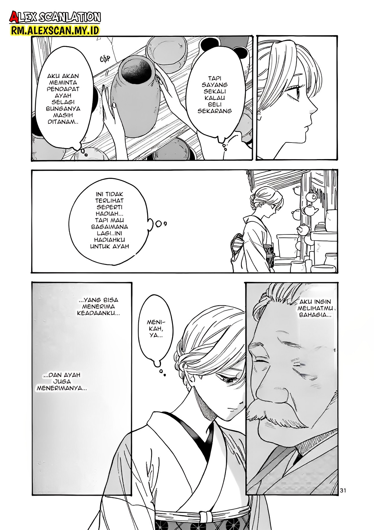 Hotaru no Yomeiri Bantuan yang Tak Diinginkan 第36页