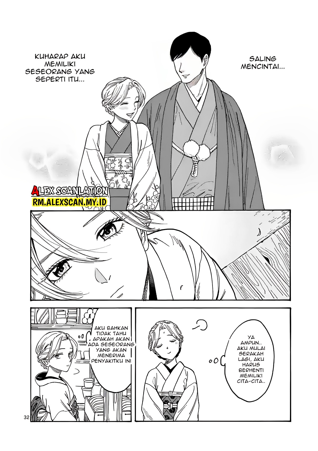 Hotaru no Yomeiri Bantuan yang Tak Diinginkan 第37页