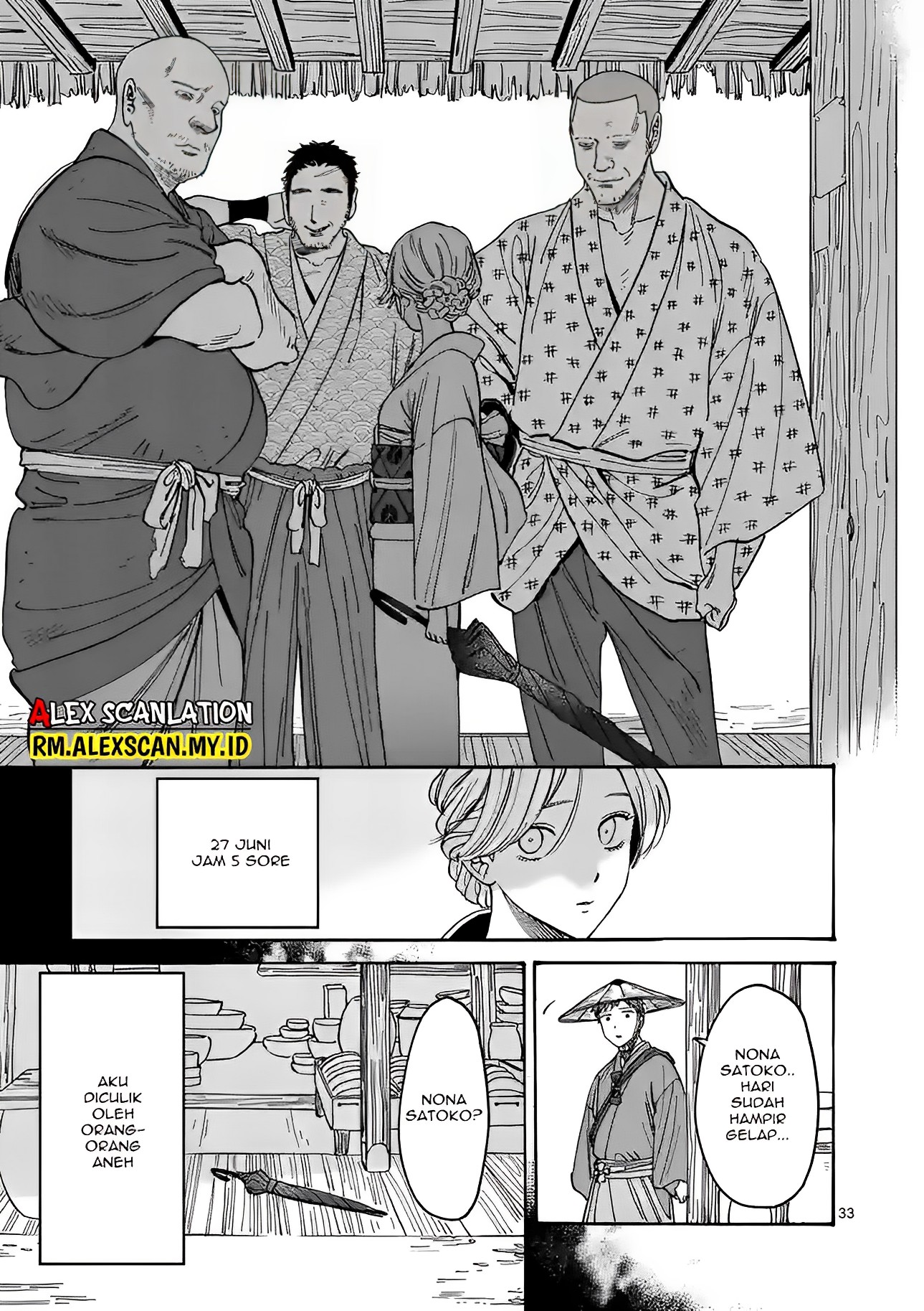 Hotaru no Yomeiri Bantuan yang Tak Diinginkan 第38页