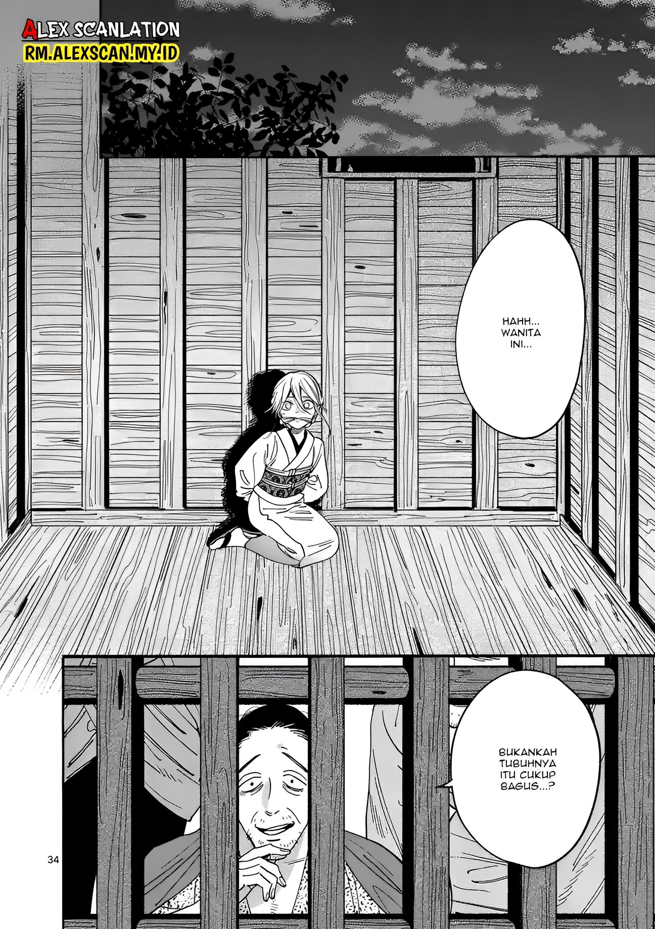 Hotaru no Yomeiri Bantuan yang Tak Diinginkan 第39页