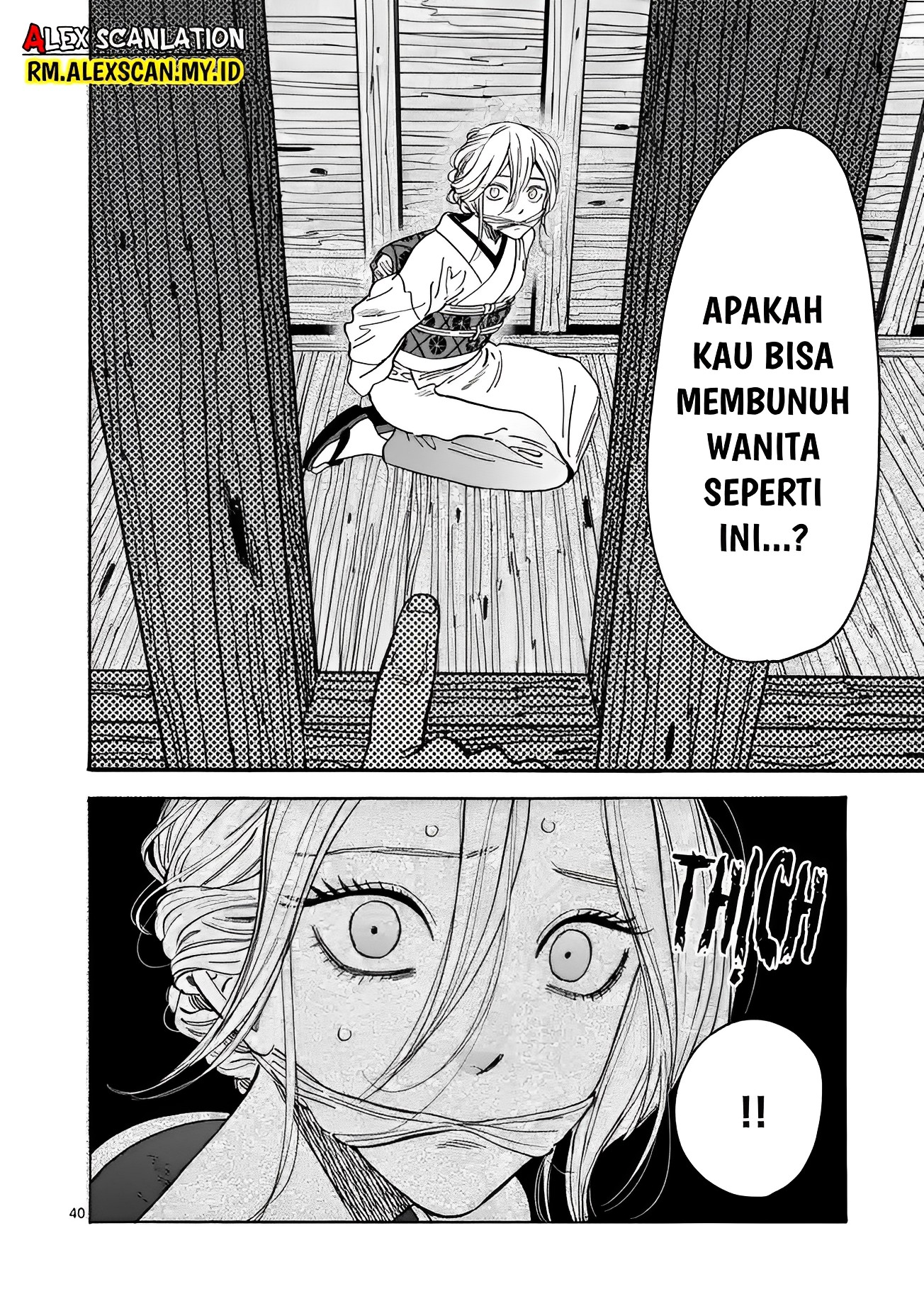 Hotaru no Yomeiri Bantuan yang Tak Diinginkan 第44页
