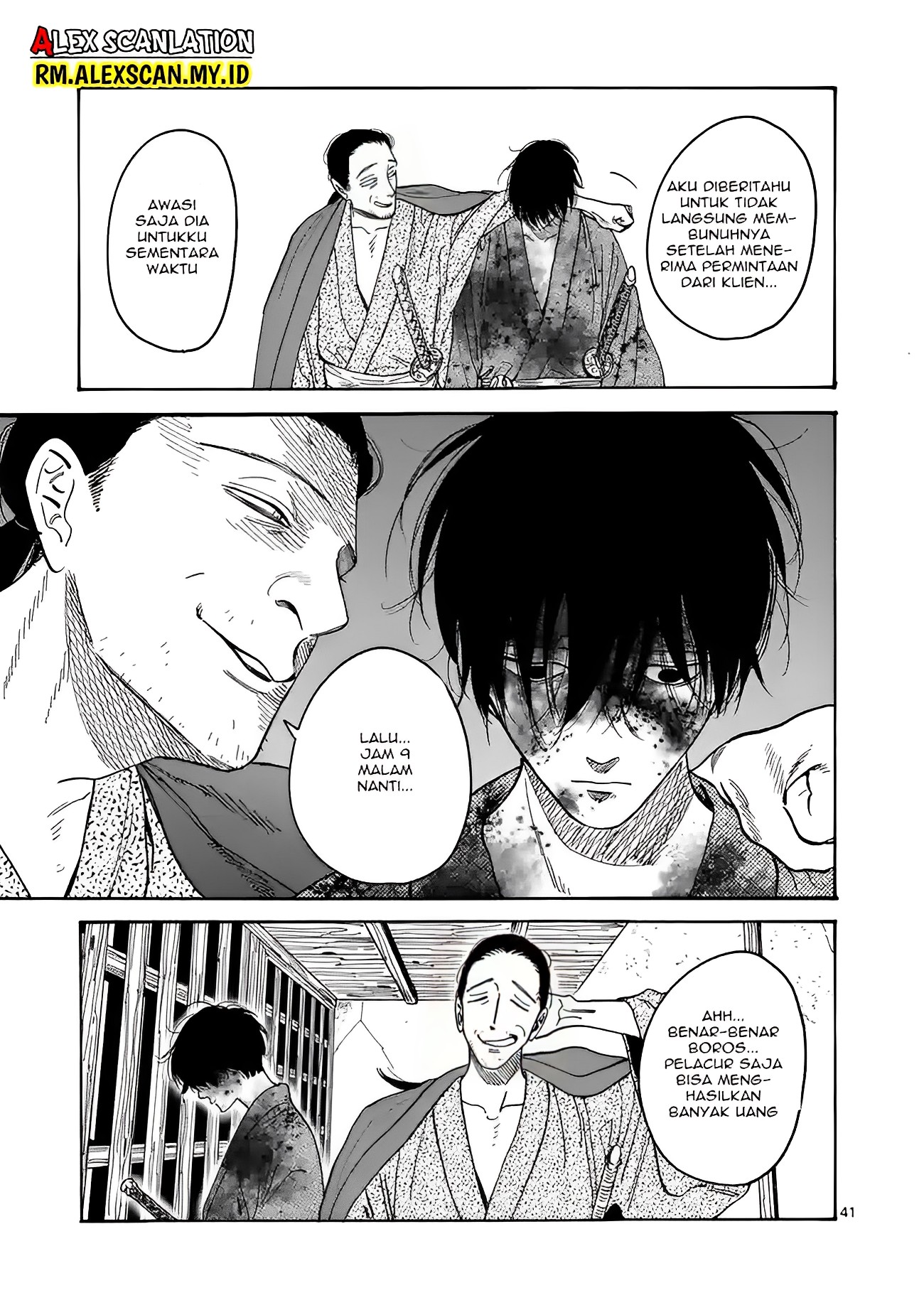 Hotaru no Yomeiri Bantuan yang Tak Diinginkan 第45页