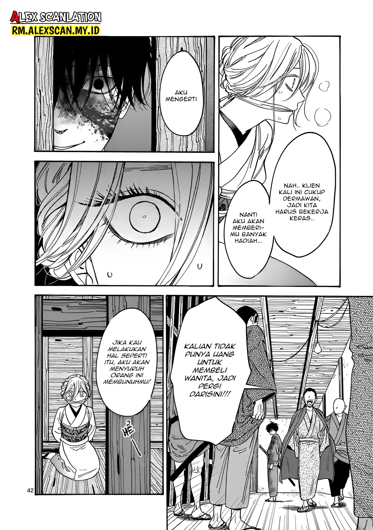 Hotaru no Yomeiri Bantuan yang Tak Diinginkan 第46页