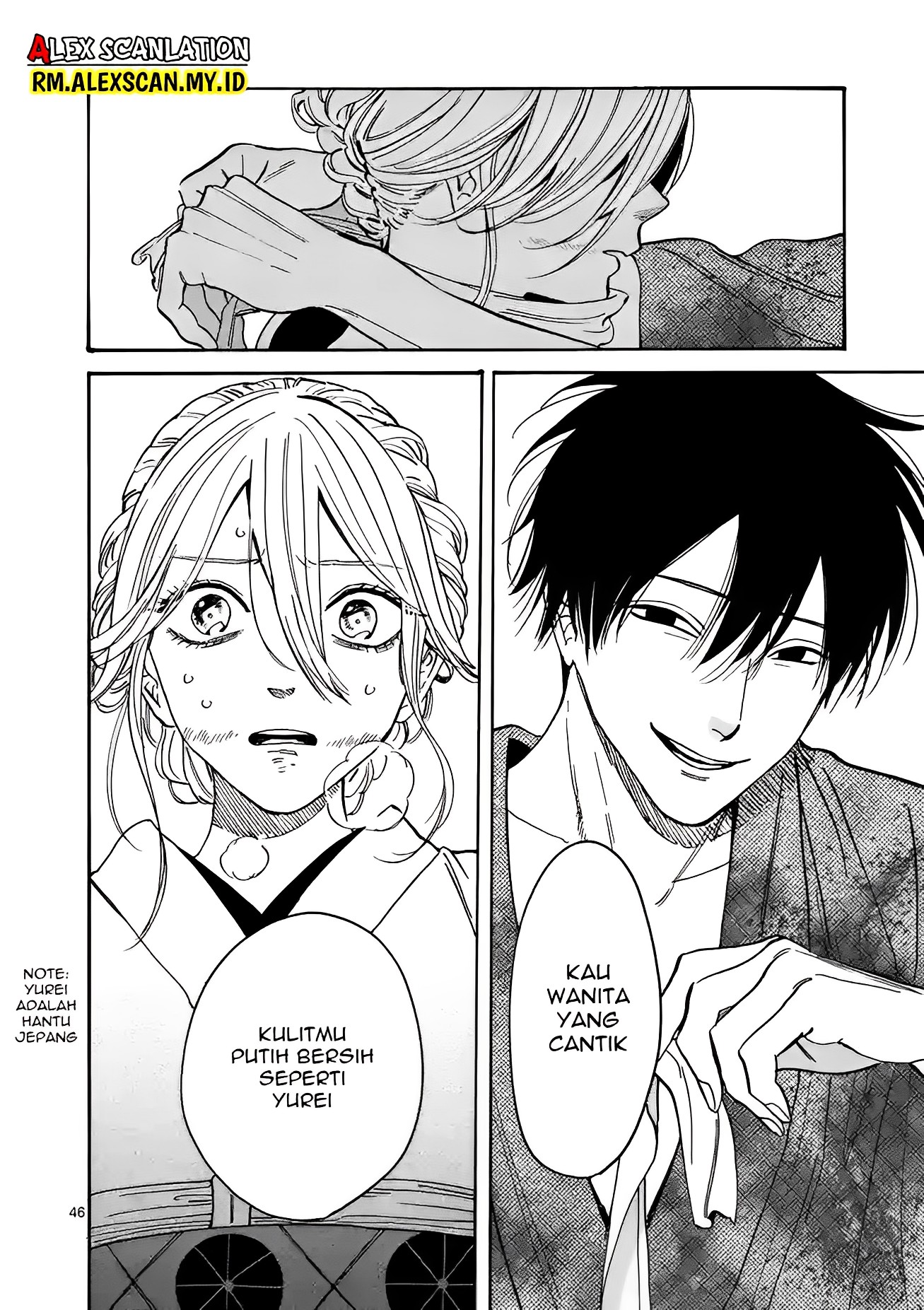 Hotaru no Yomeiri Bantuan yang Tak Diinginkan 第50页