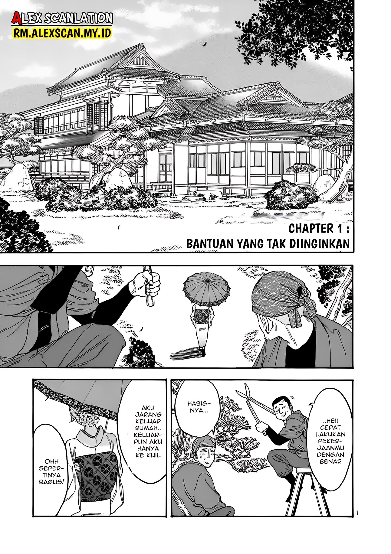 Hotaru no Yomeiri Bantuan yang Tak Diinginkan 第6页