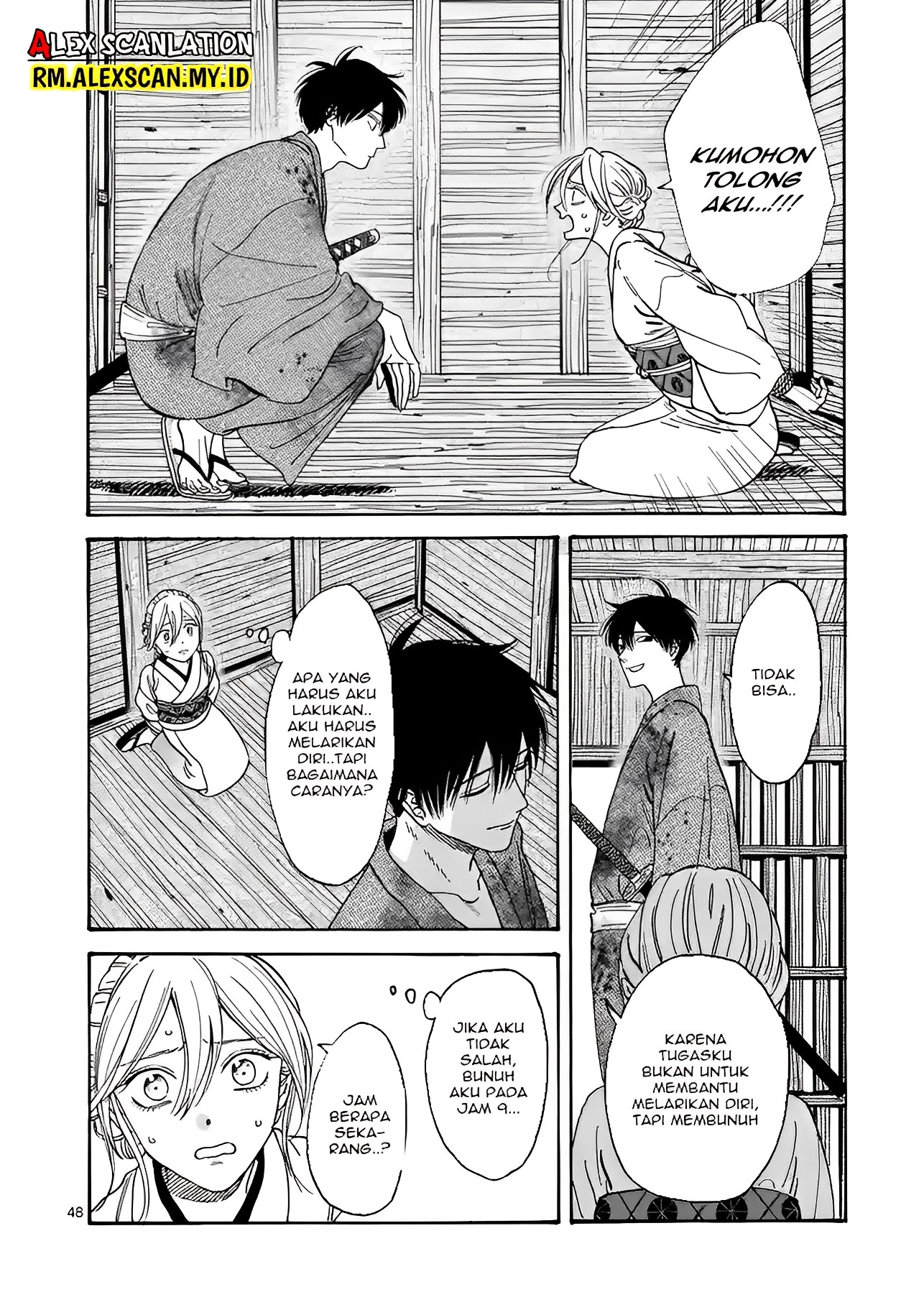 Hotaru no Yomeiri Bantuan yang Tak Diinginkan 第52页