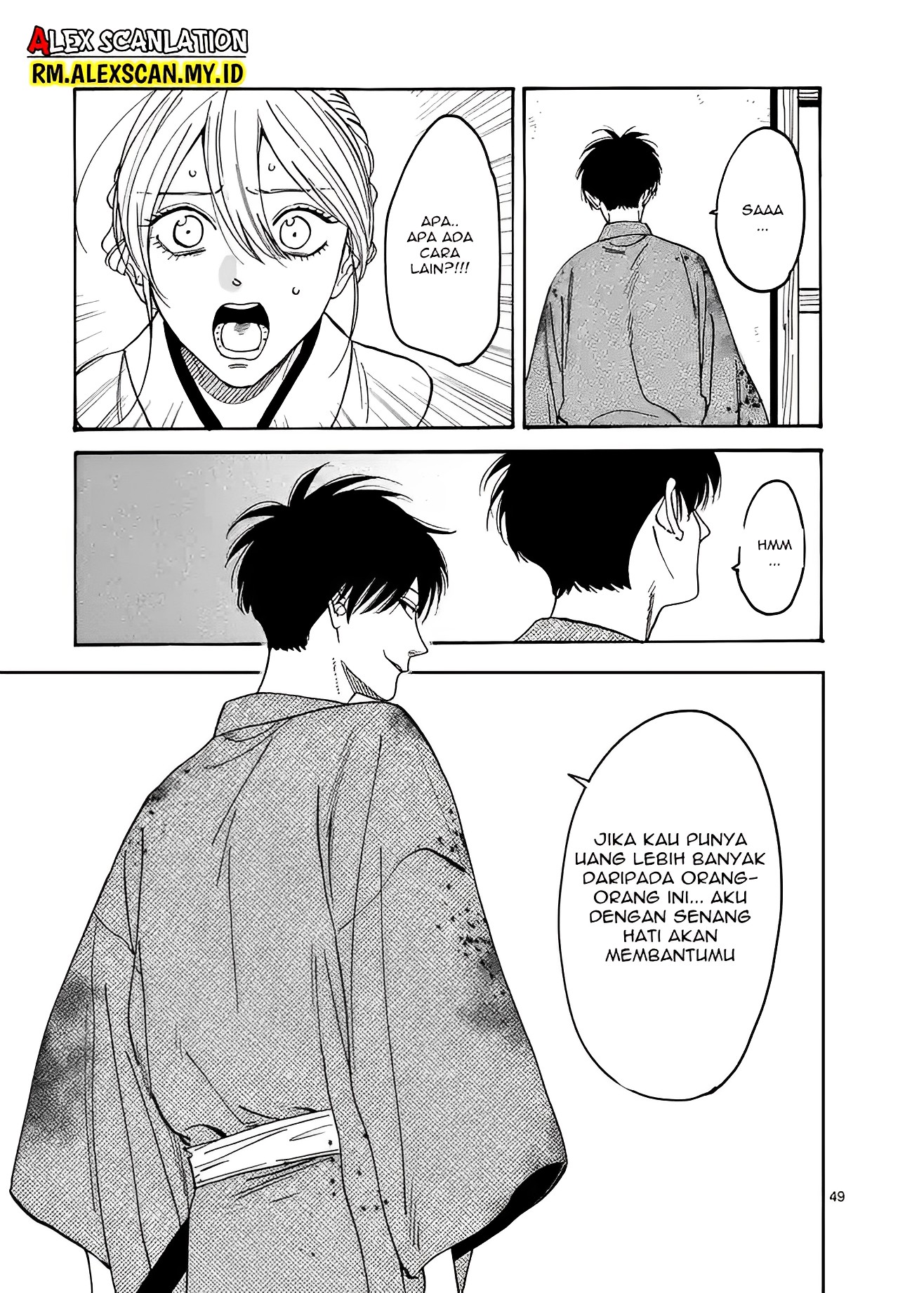 Hotaru no Yomeiri Bantuan yang Tak Diinginkan 第53页