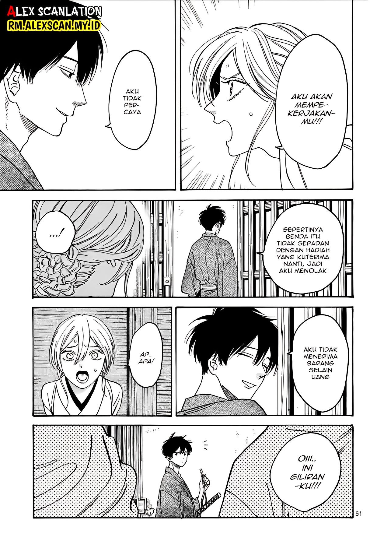 Hotaru no Yomeiri Bantuan yang Tak Diinginkan 第55页