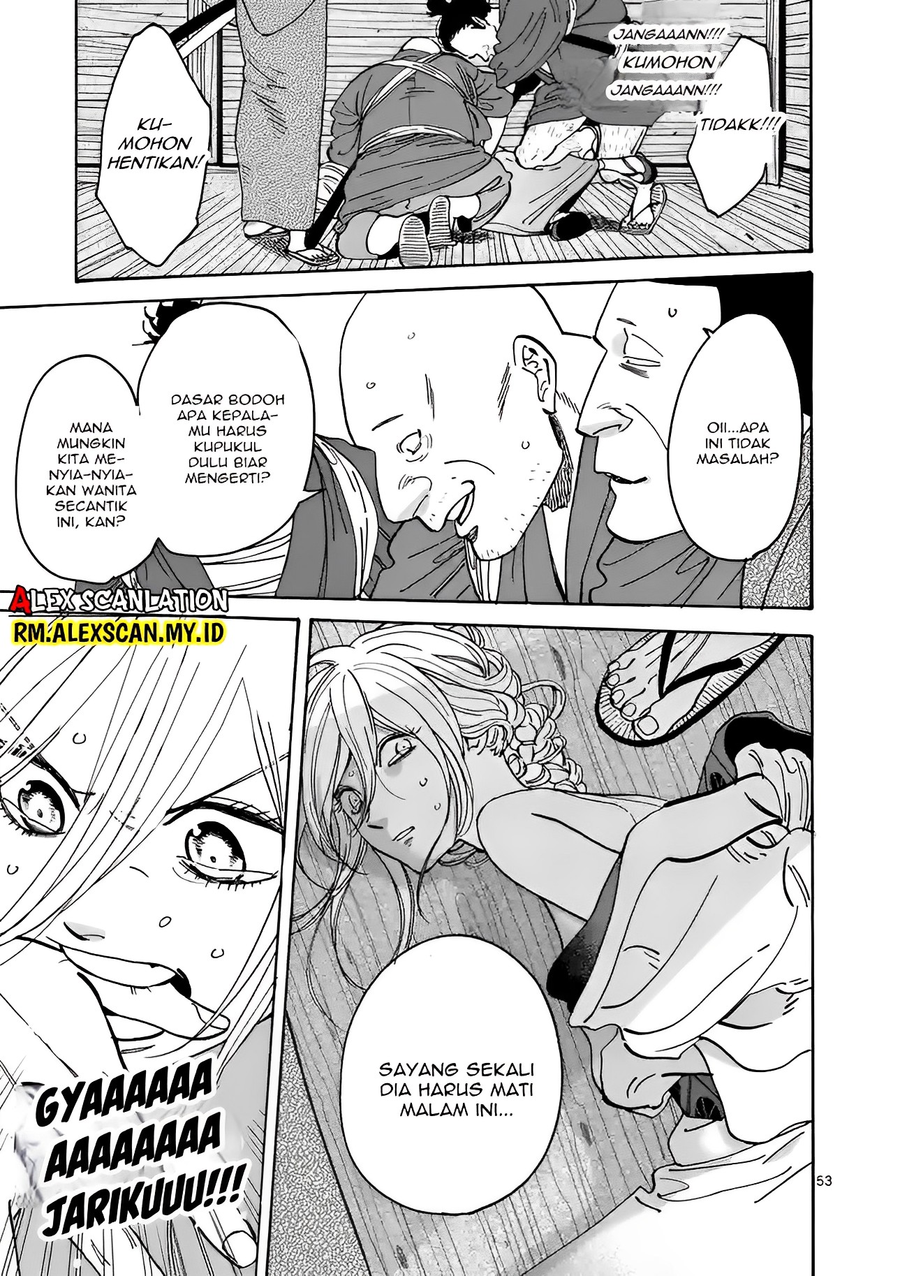 Hotaru no Yomeiri Bantuan yang Tak Diinginkan 第57页