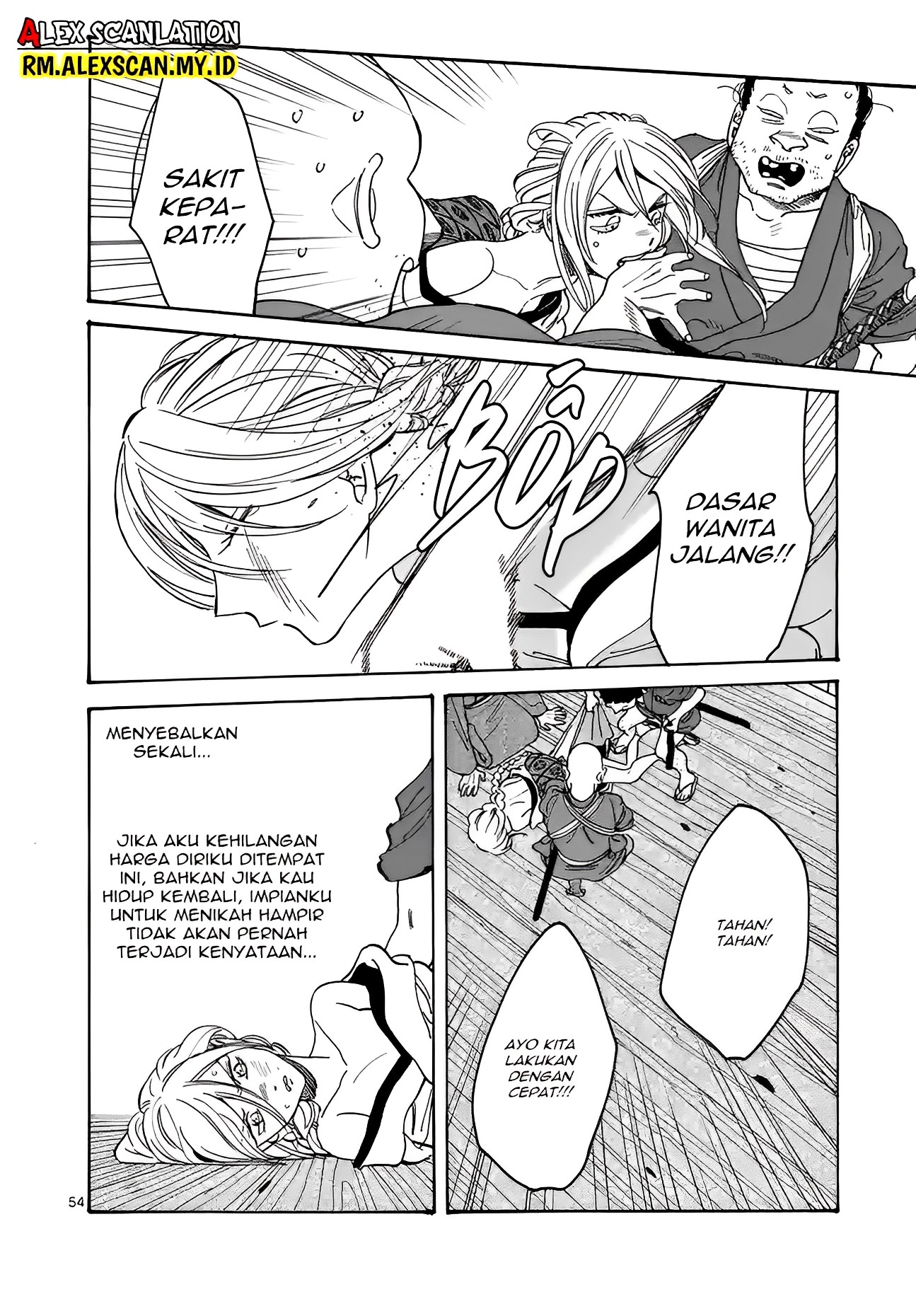 Hotaru no Yomeiri Bantuan yang Tak Diinginkan 第58页