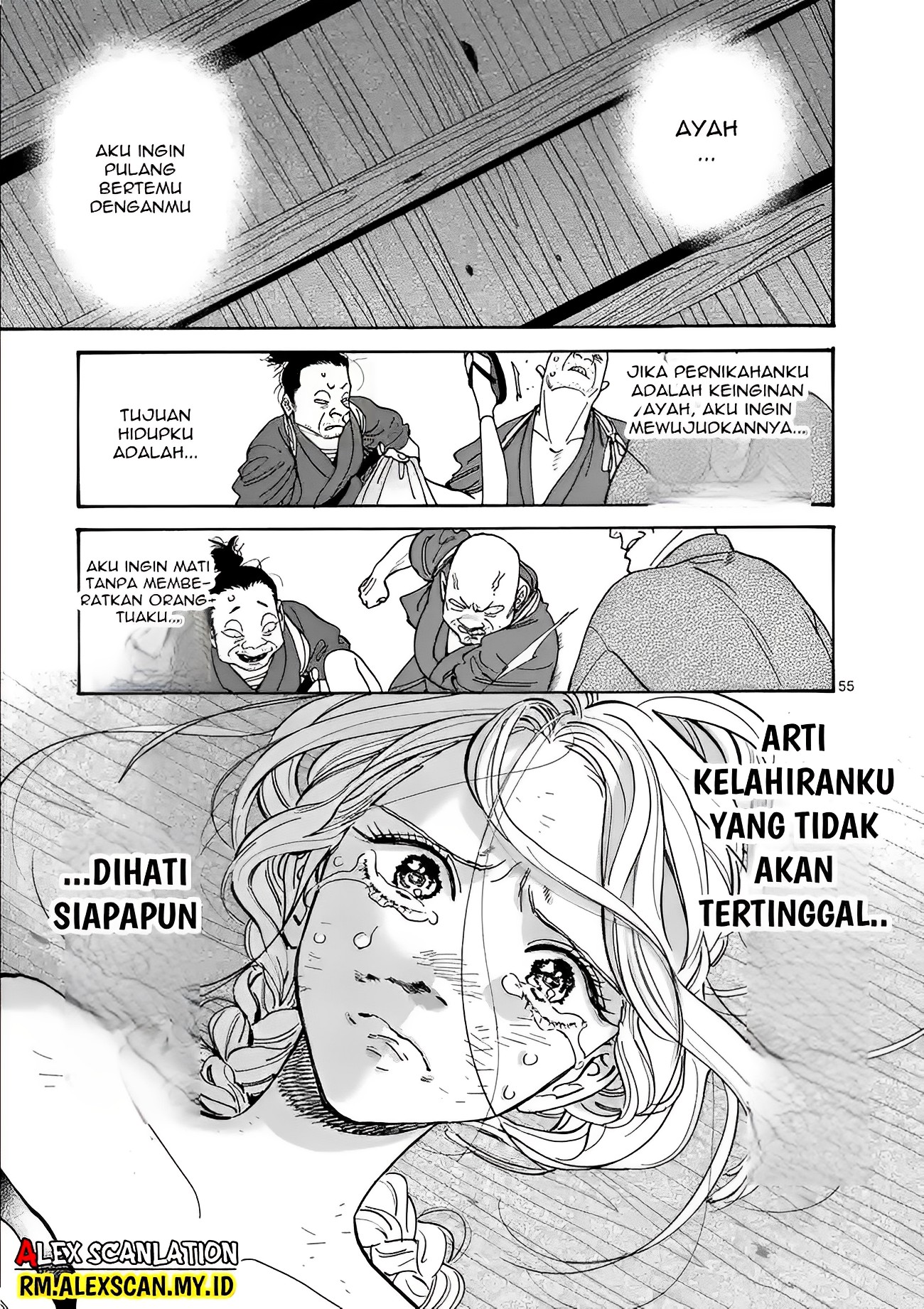 Hotaru no Yomeiri Bantuan yang Tak Diinginkan 第59页