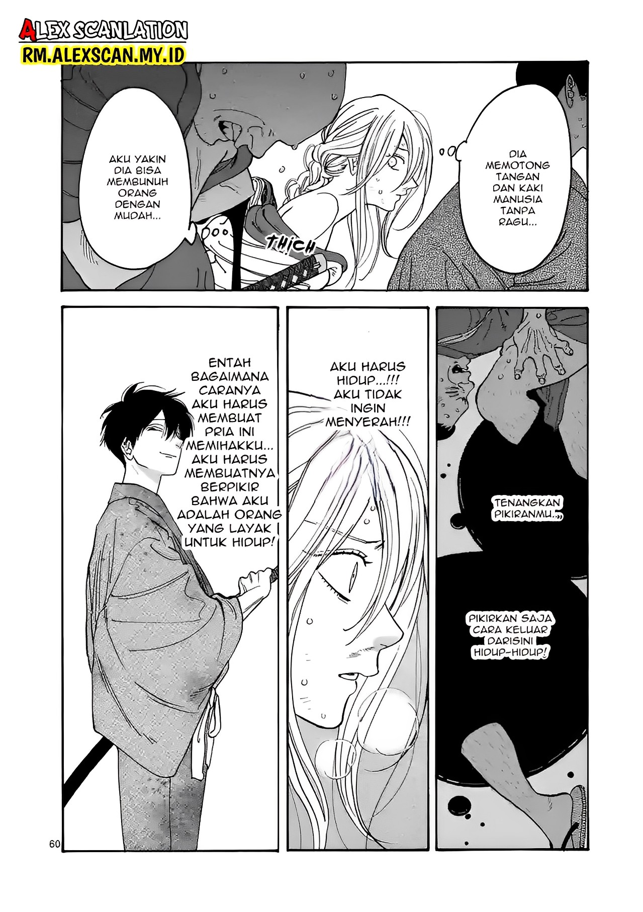 Hotaru no Yomeiri Bantuan yang Tak Diinginkan 第64页