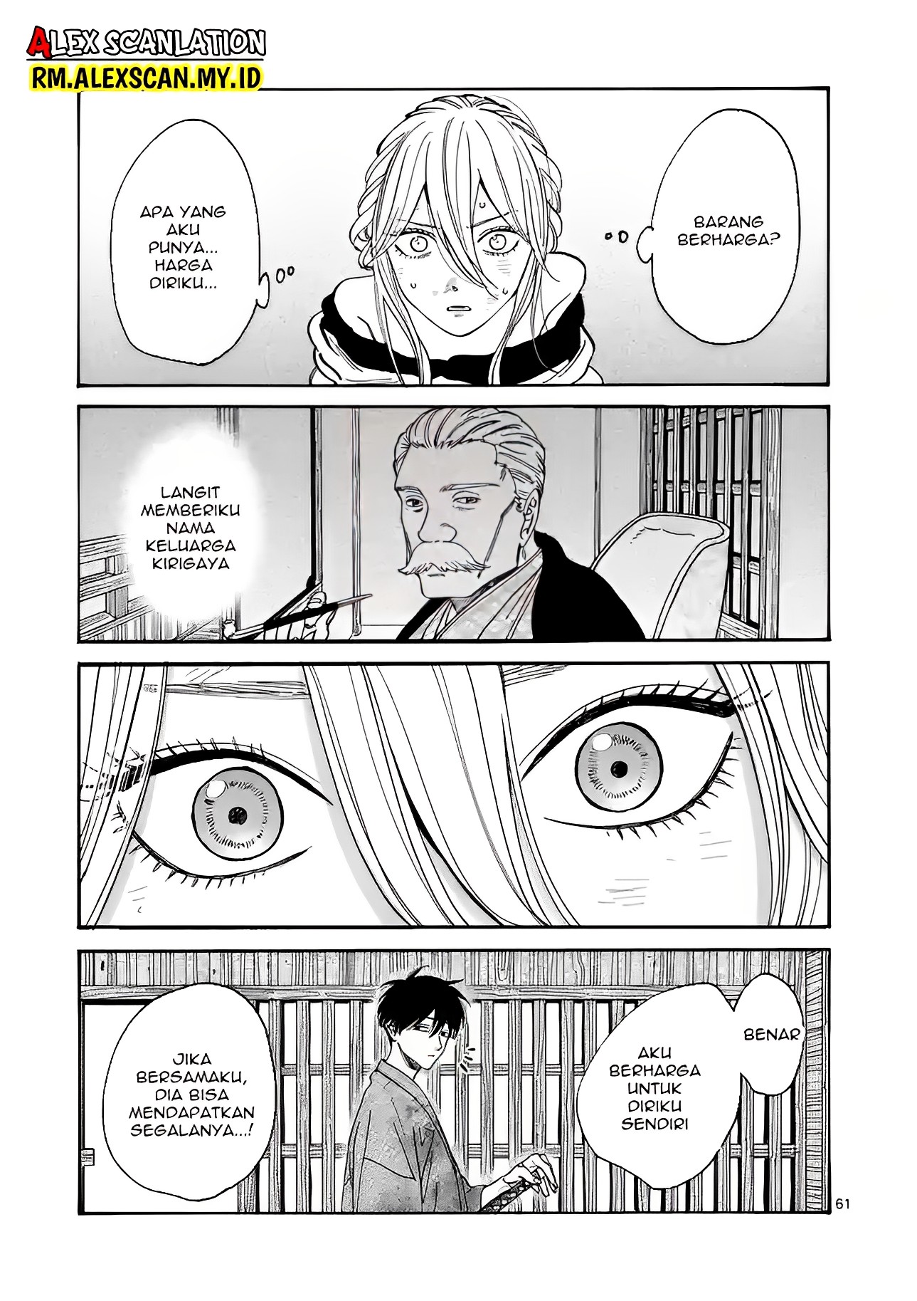 Hotaru no Yomeiri Bantuan yang Tak Diinginkan 第65页
