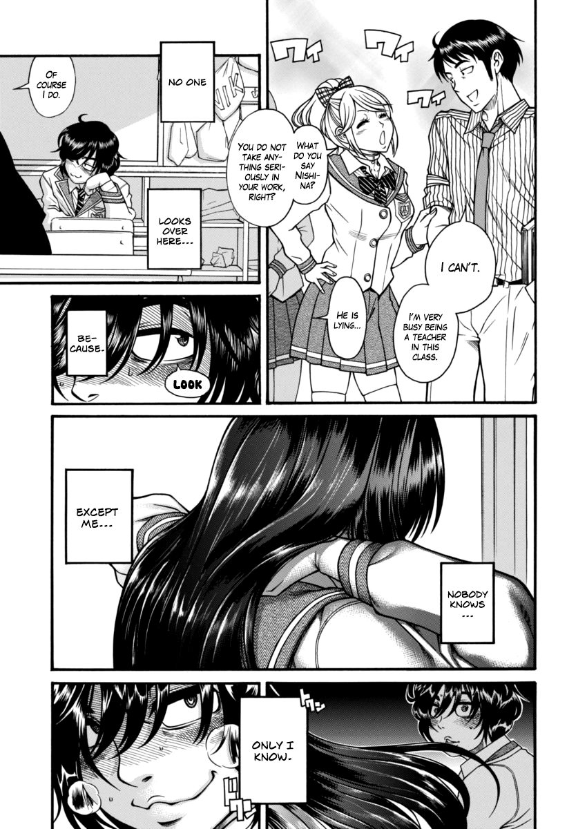 Boku Dake Shitteru Ichimiya-san Ichinomiya-san, Sitting Next to me 第11页