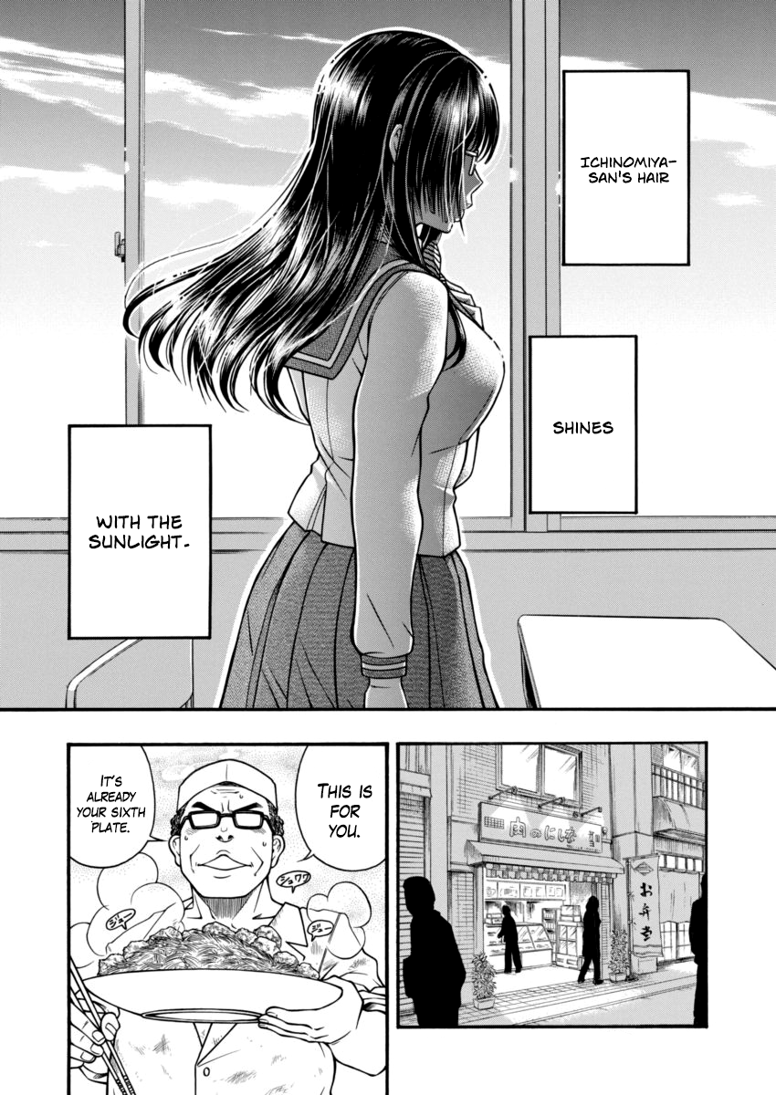 Boku Dake Shitteru Ichimiya-san Ichinomiya-san, Sitting Next to me 第12页
