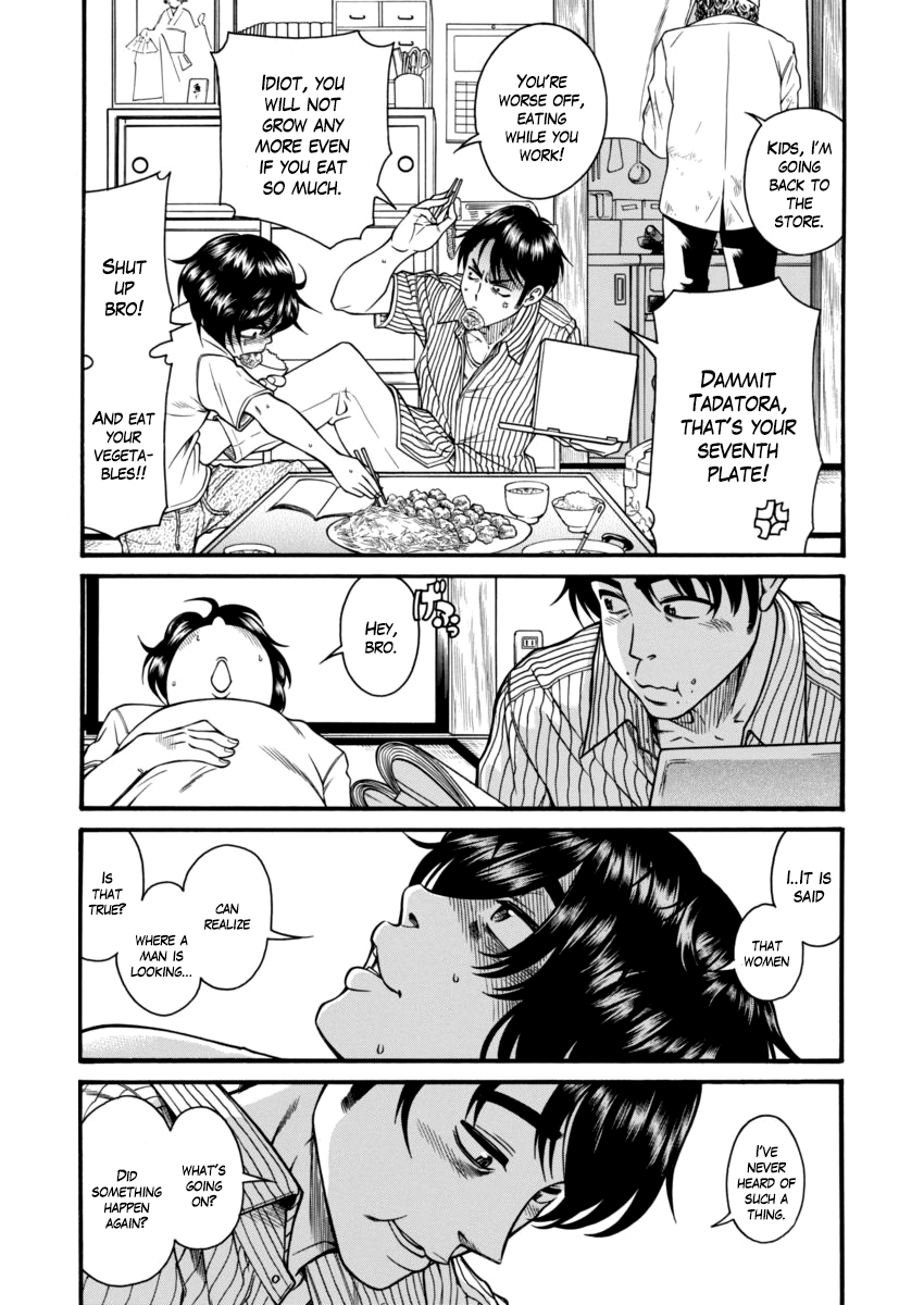 Boku Dake Shitteru Ichimiya-san Ichinomiya-san, Sitting Next to me 第13页