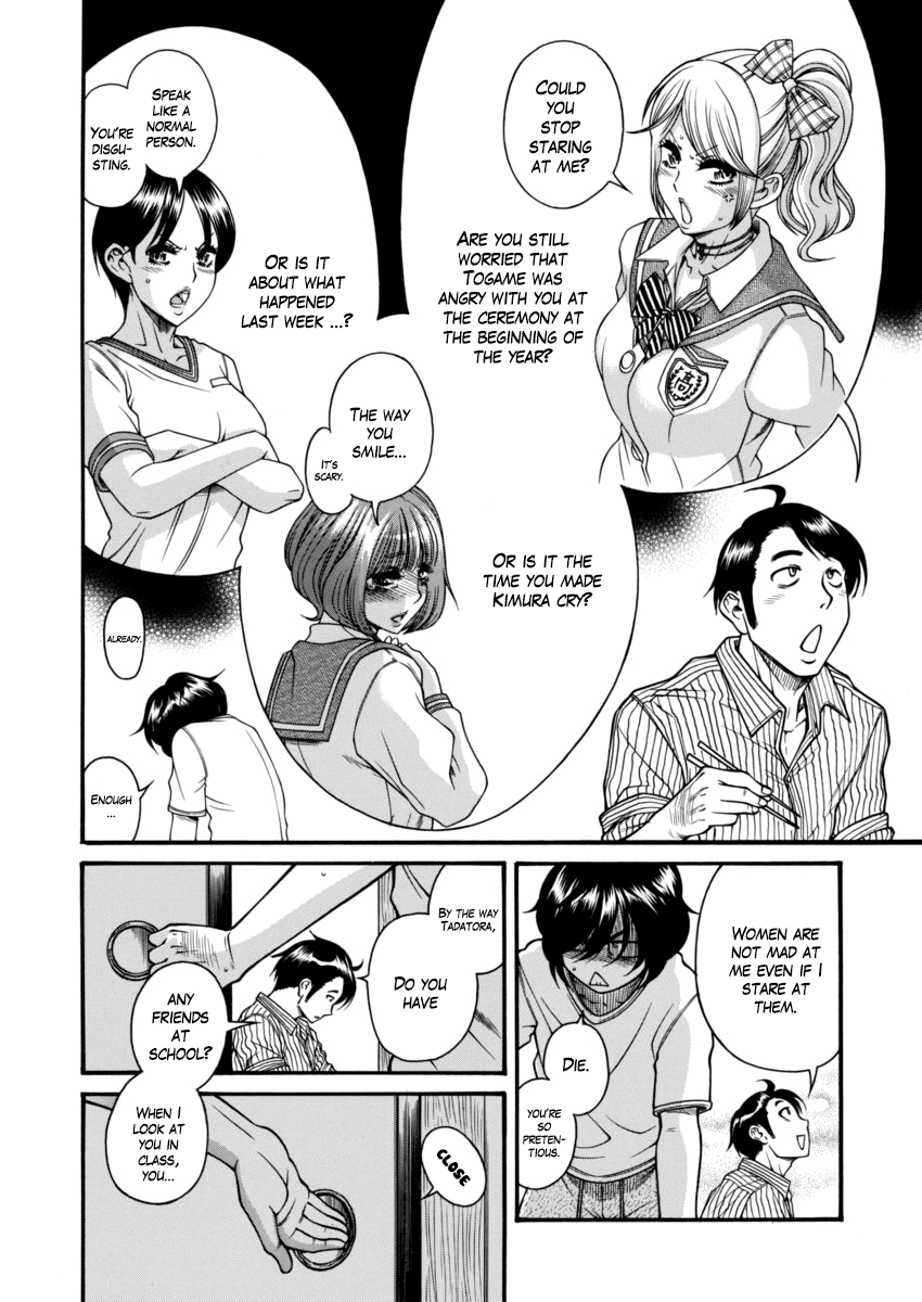 Boku Dake Shitteru Ichimiya-san Ichinomiya-san, Sitting Next to me 第14页