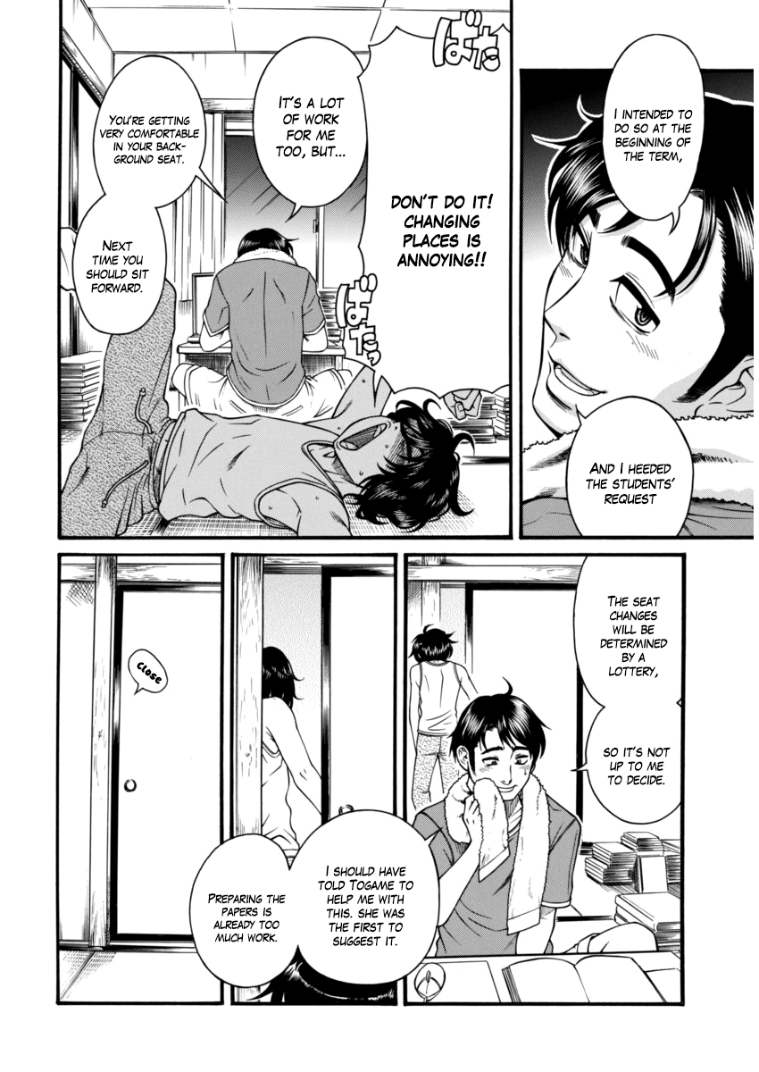 Boku Dake Shitteru Ichimiya-san Ichinomiya-san, Sitting Next to me 第26页