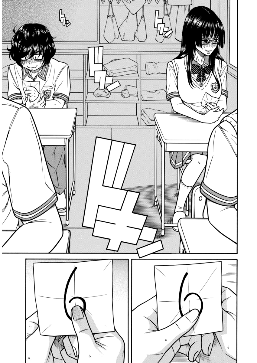Boku Dake Shitteru Ichimiya-san Ichinomiya-san, Sitting Next to me 第34页
