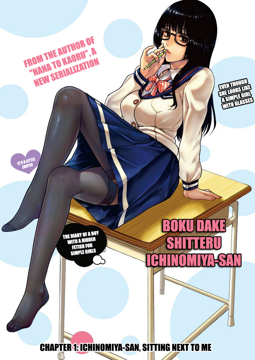 Boku Dake Shitteru Ichimiya-san Ichinomiya-san, Sitting Next to me 第42页