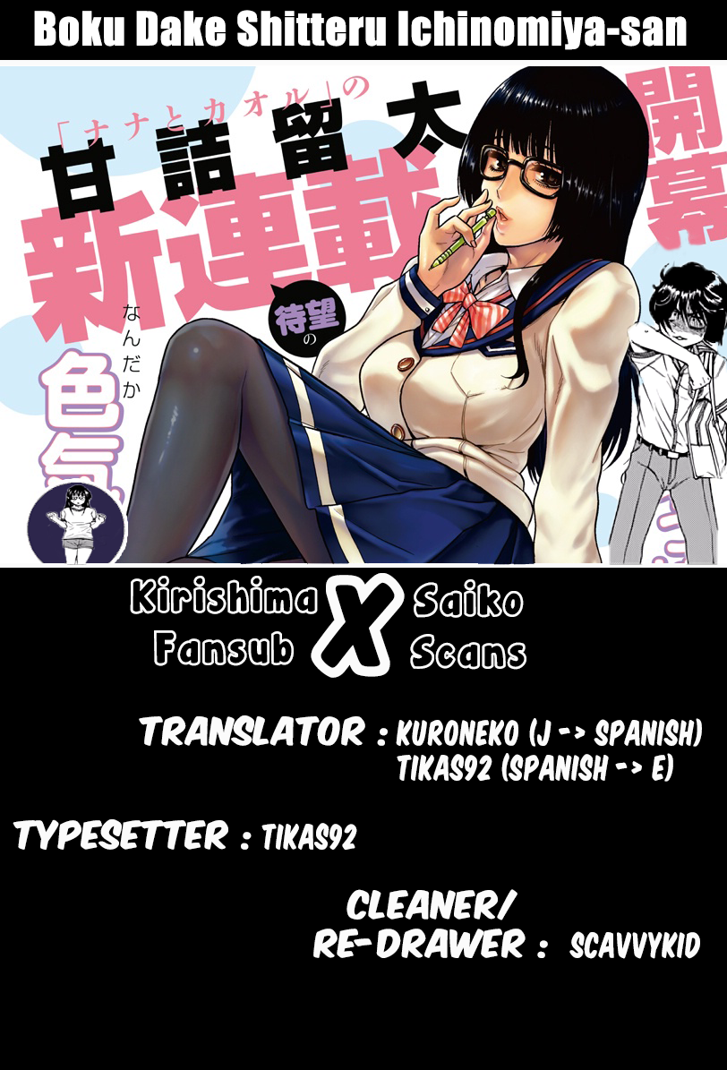 Boku Dake Shitteru Ichimiya-san Ichinomiya-san, Sitting Next to me 第43页