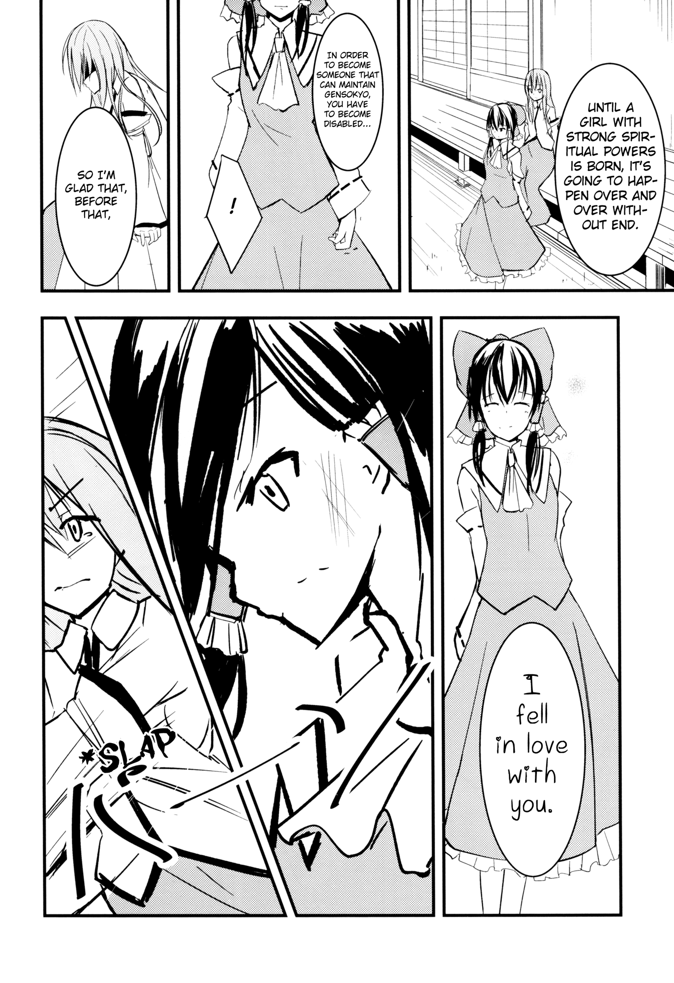 Touhou - Gods' Happiness (Doujinshi) Ch. 1 第16页