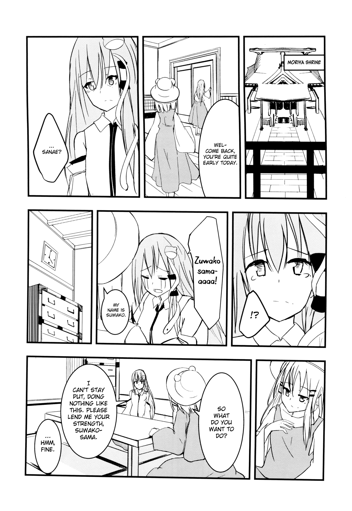 Touhou - Gods' Happiness (Doujinshi) Ch. 1 第20页