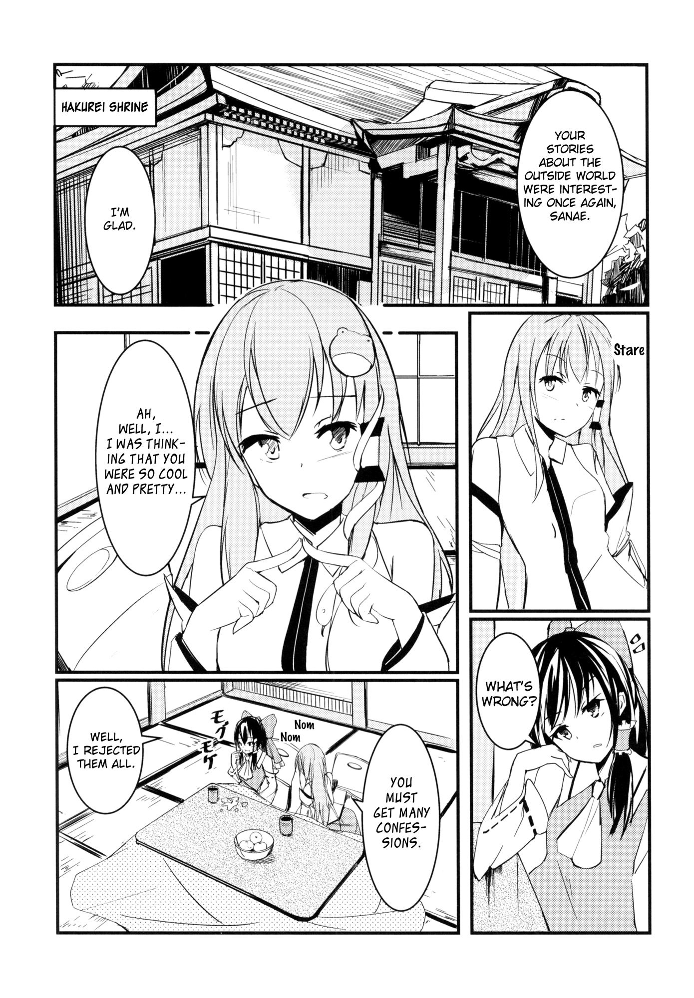 Touhou - Gods' Happiness (Doujinshi) 第3页